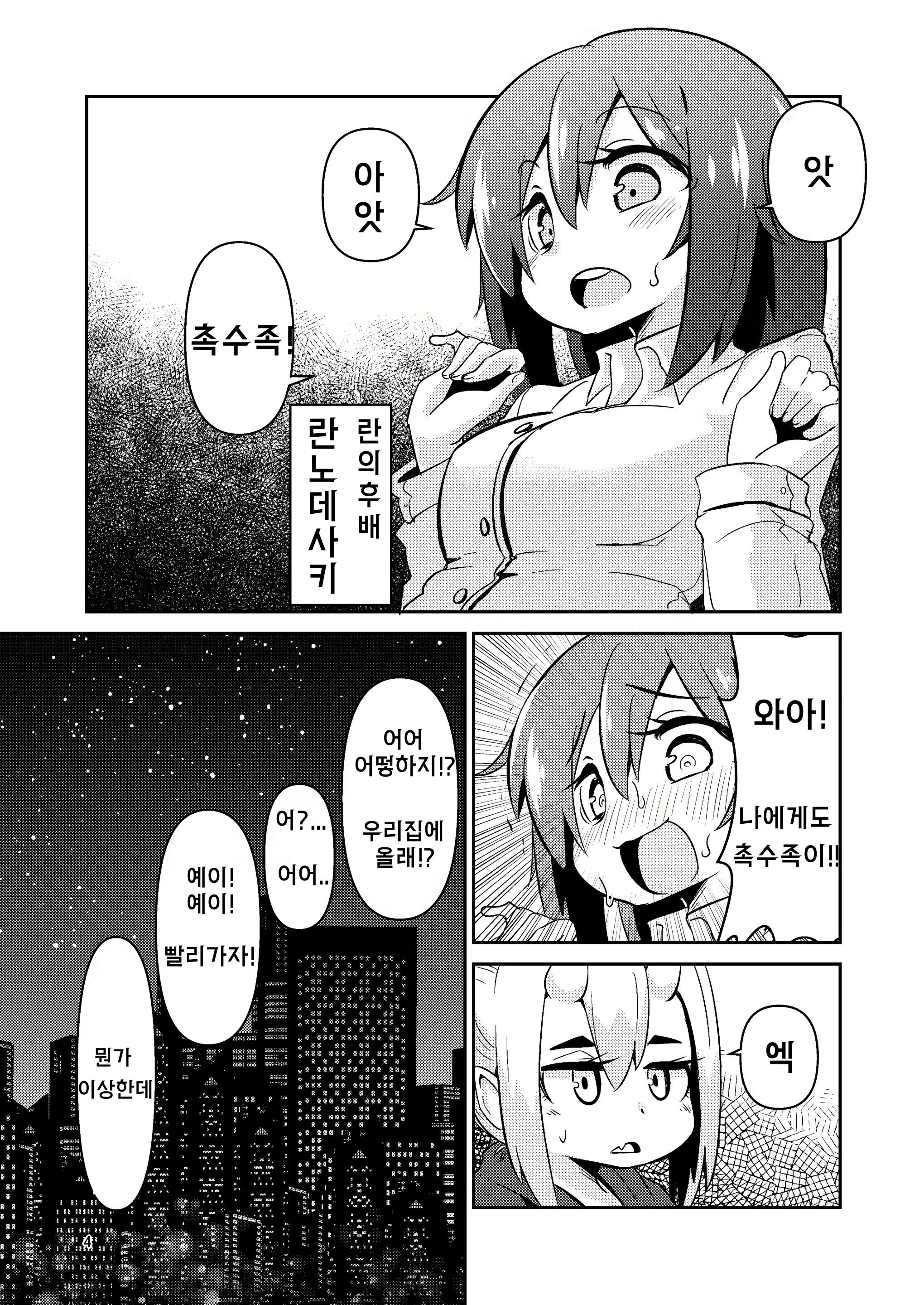 Content 2249814 - 4 페이지