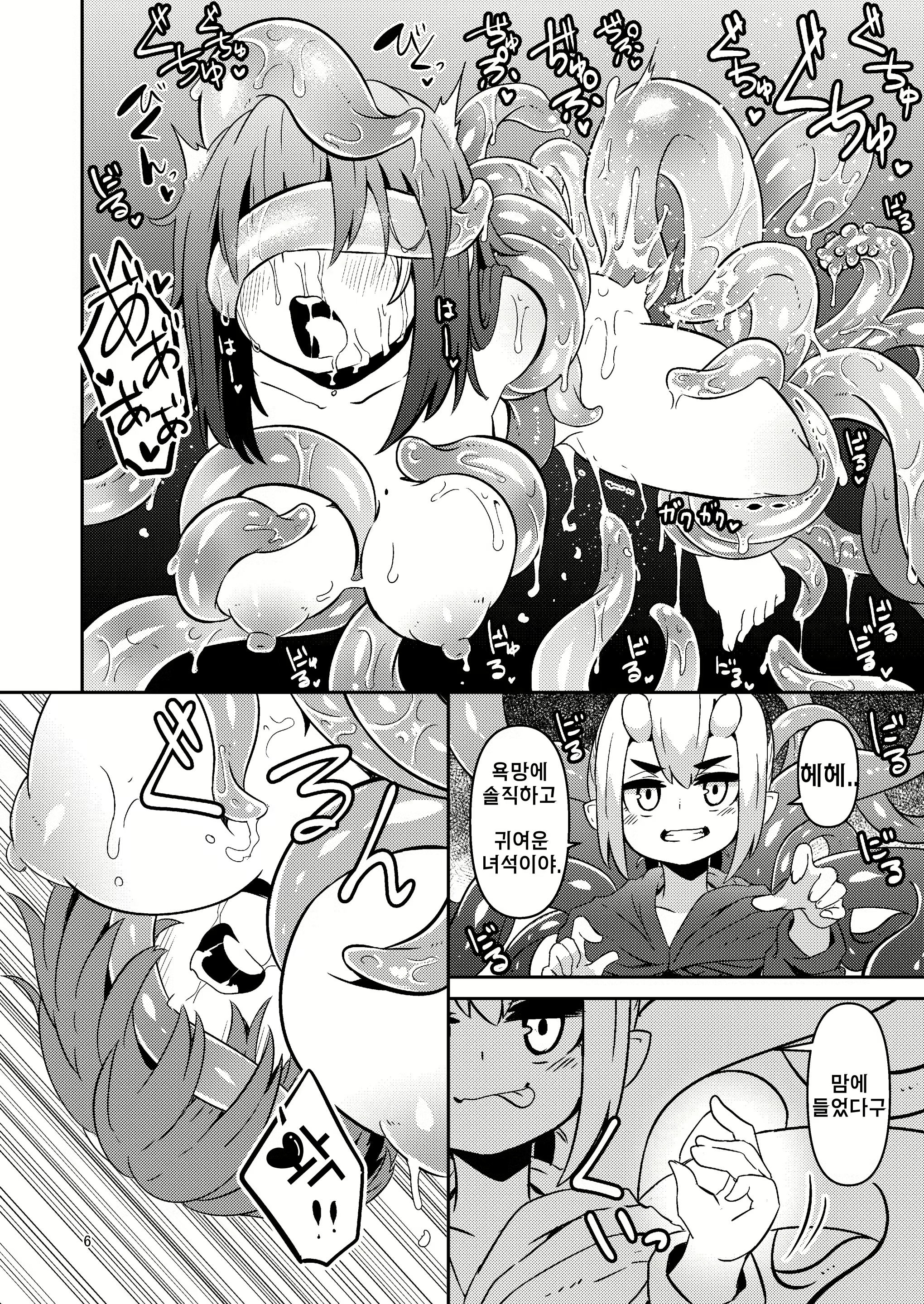 Content 2249814 - 6 페이지