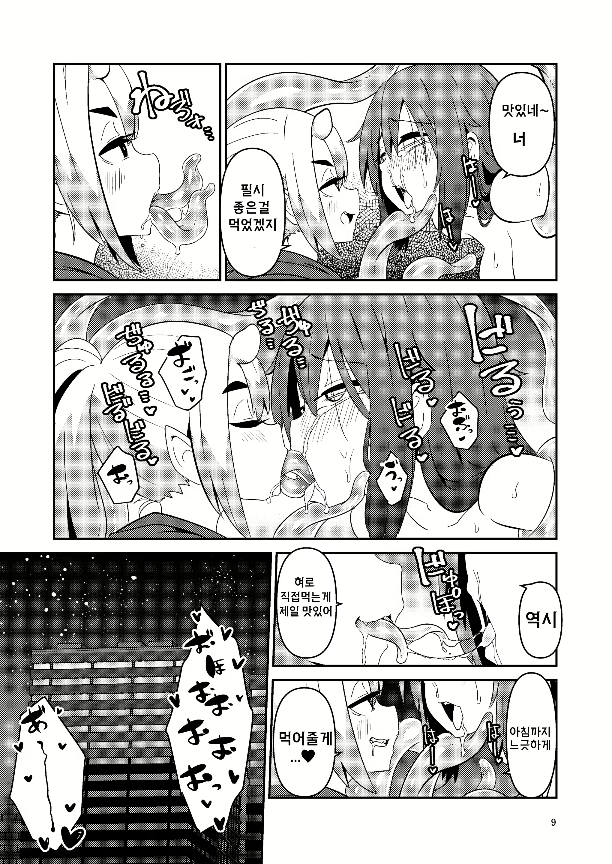 Content 2249814 - 9 페이지