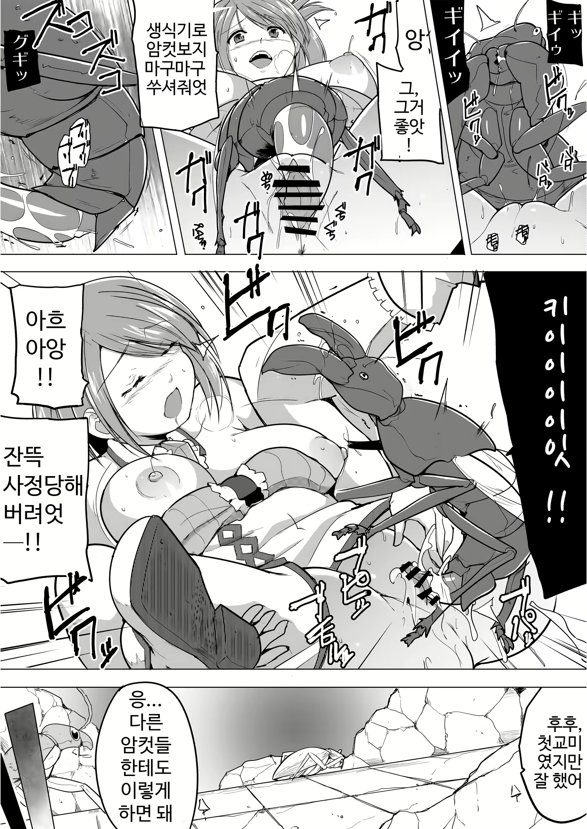 Content 2249834 - 12 페이지