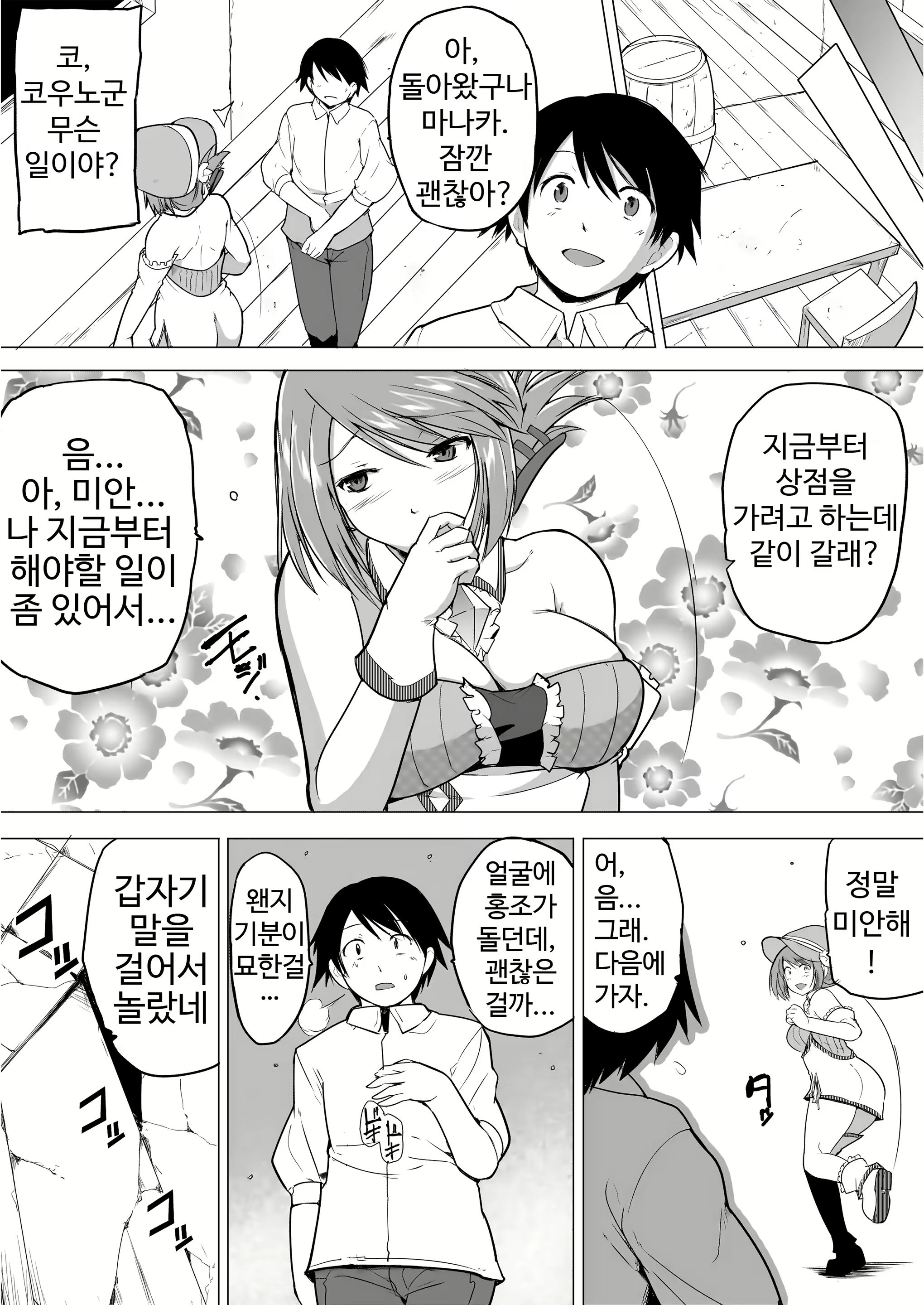 Content 2249834 - 13 페이지