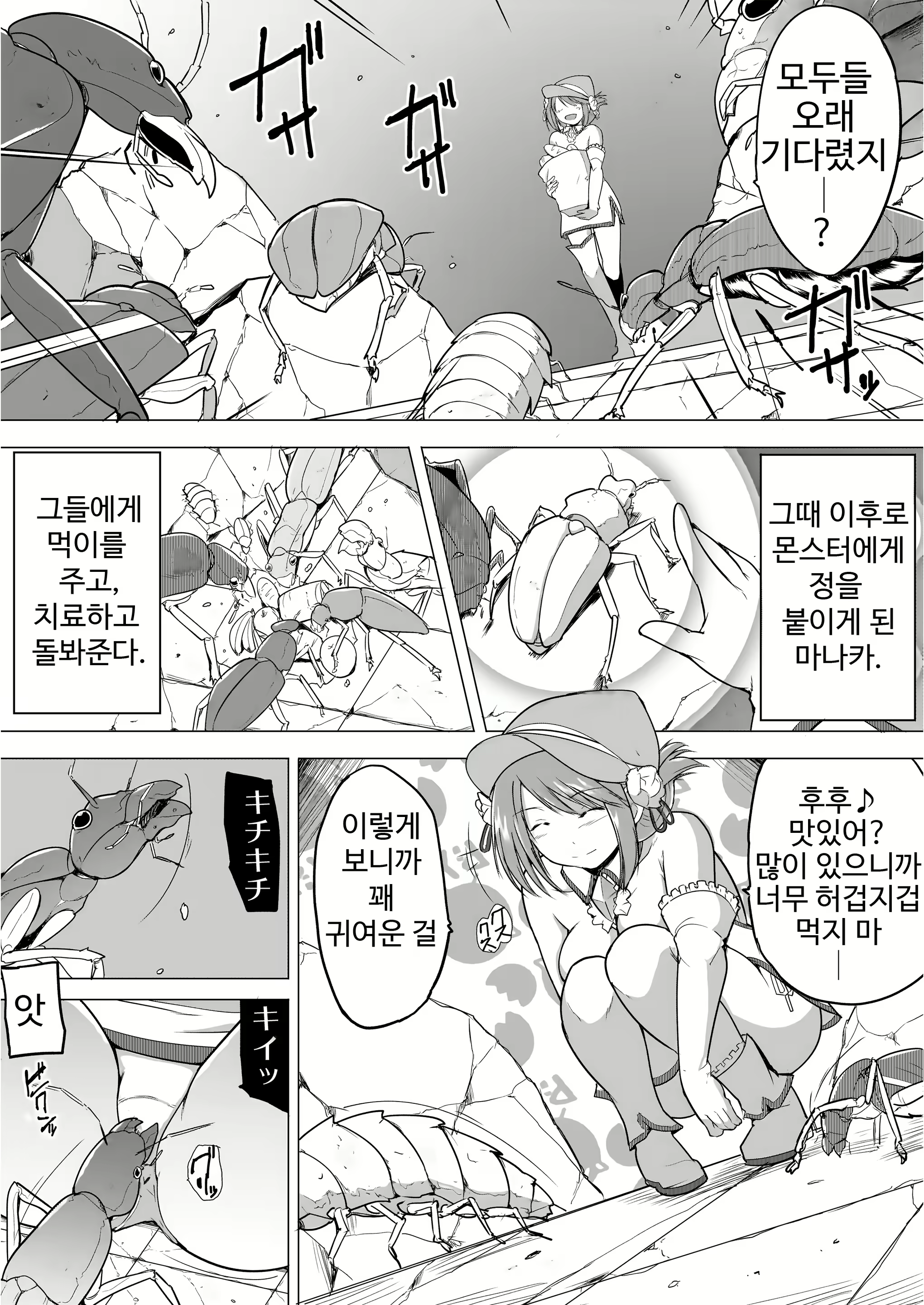 Content 2249834 - 14 페이지