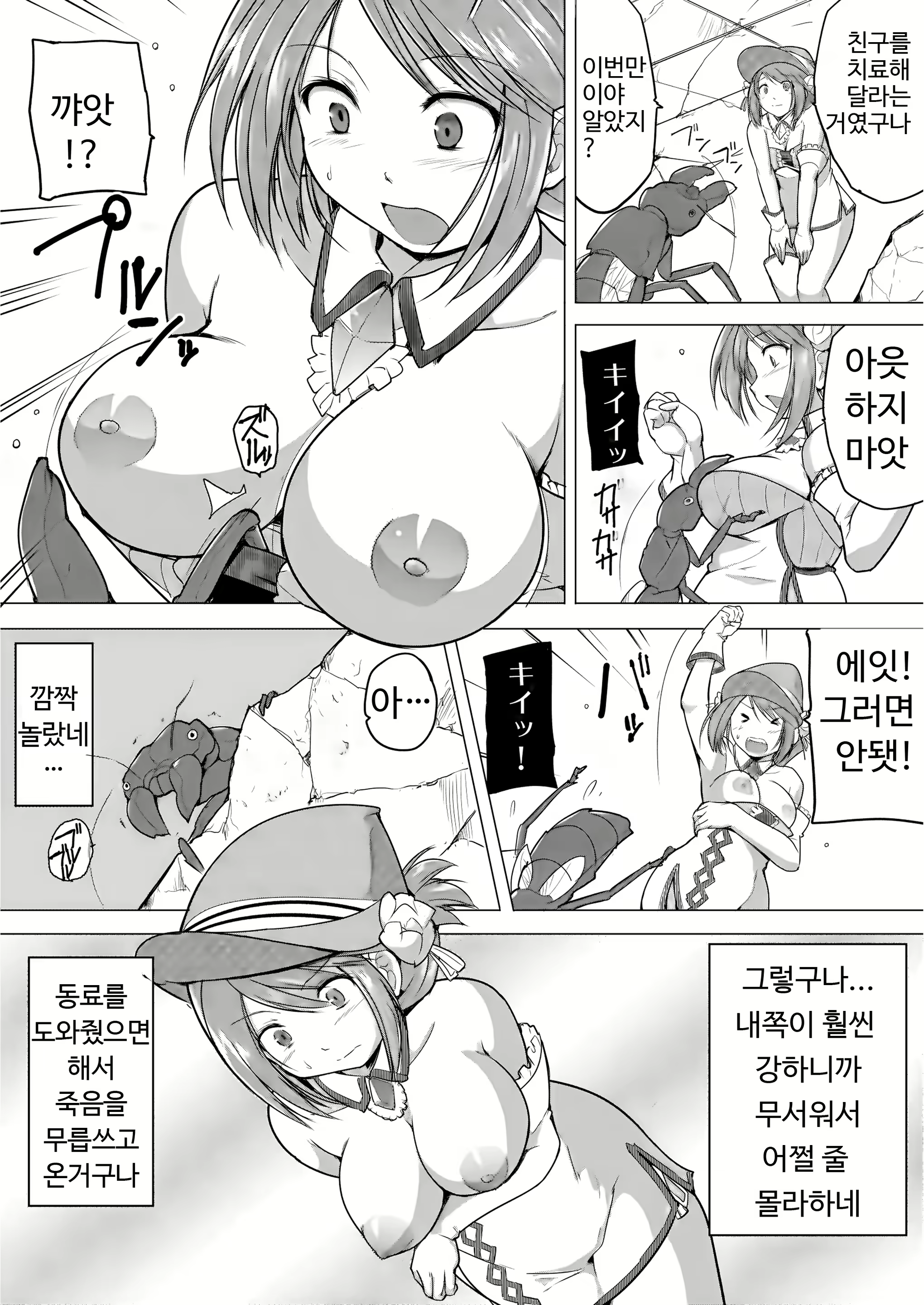 Content 2249834 - 6 페이지