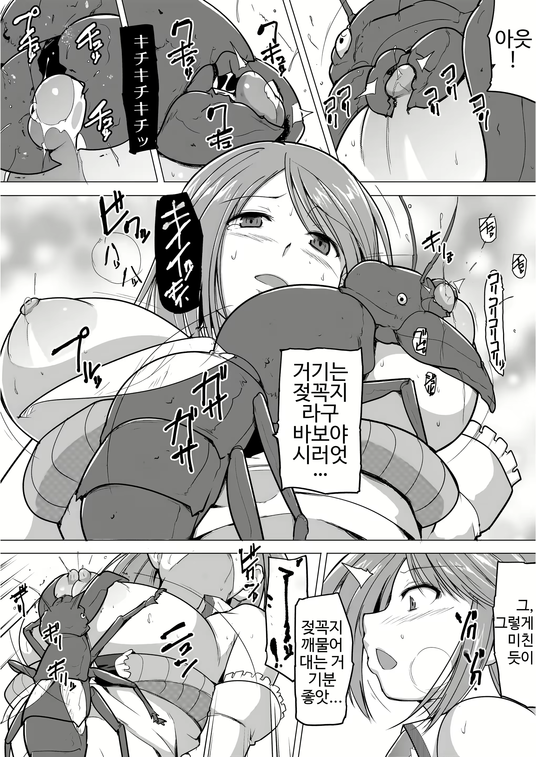 Content 2249834 - 8 페이지