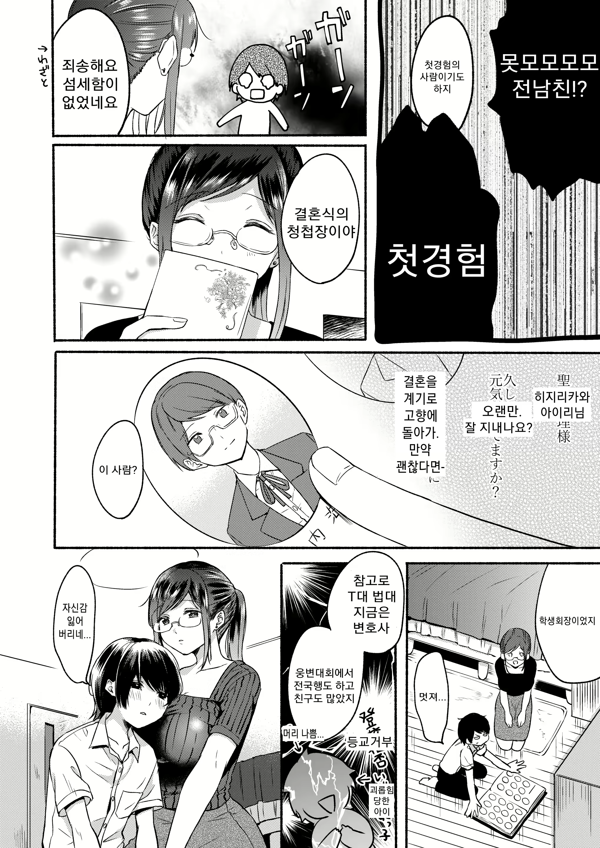 Content 2249930 - 16 페이지