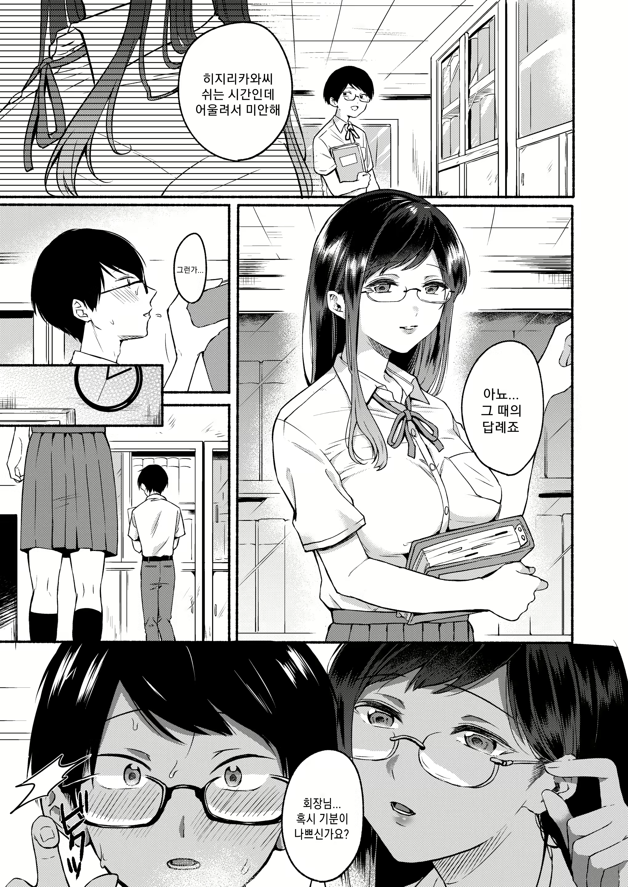 Content 2249930 - 4 페이지