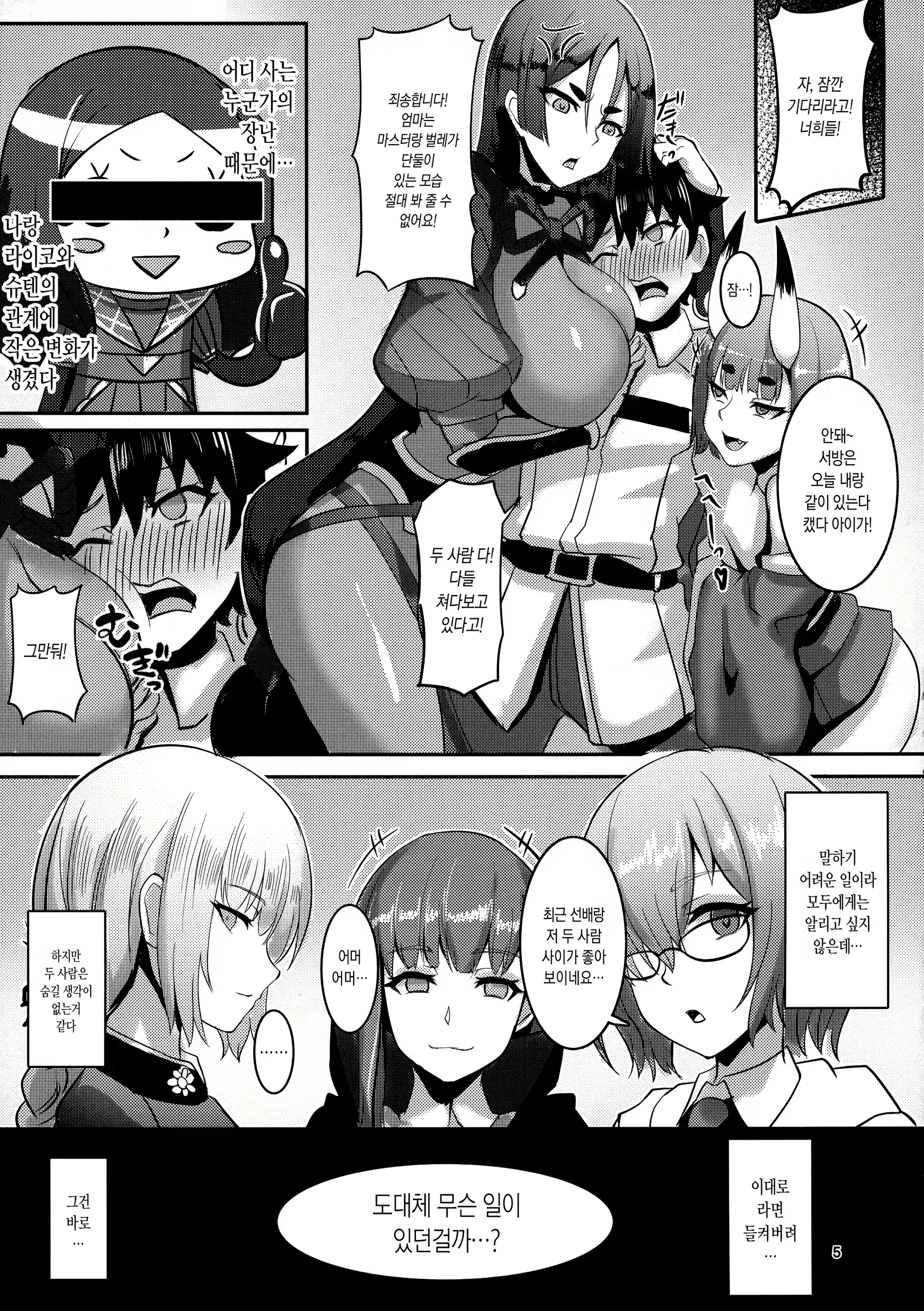 Content 2249944 - 6 페이지