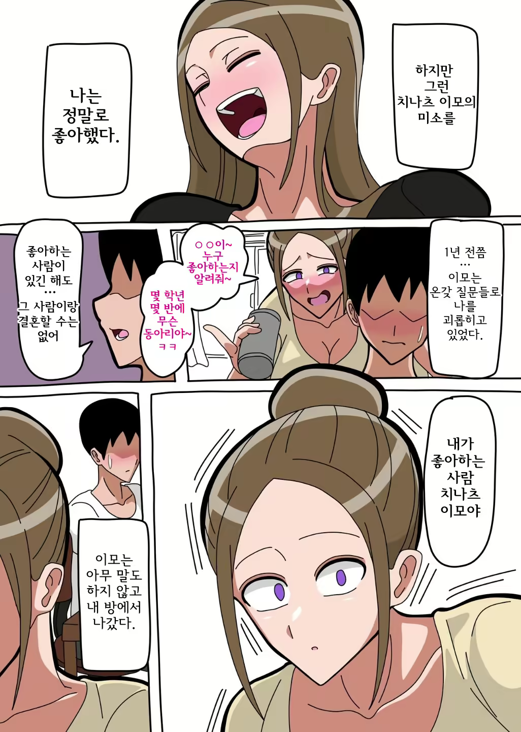 Content 2250026 - 2 페이지