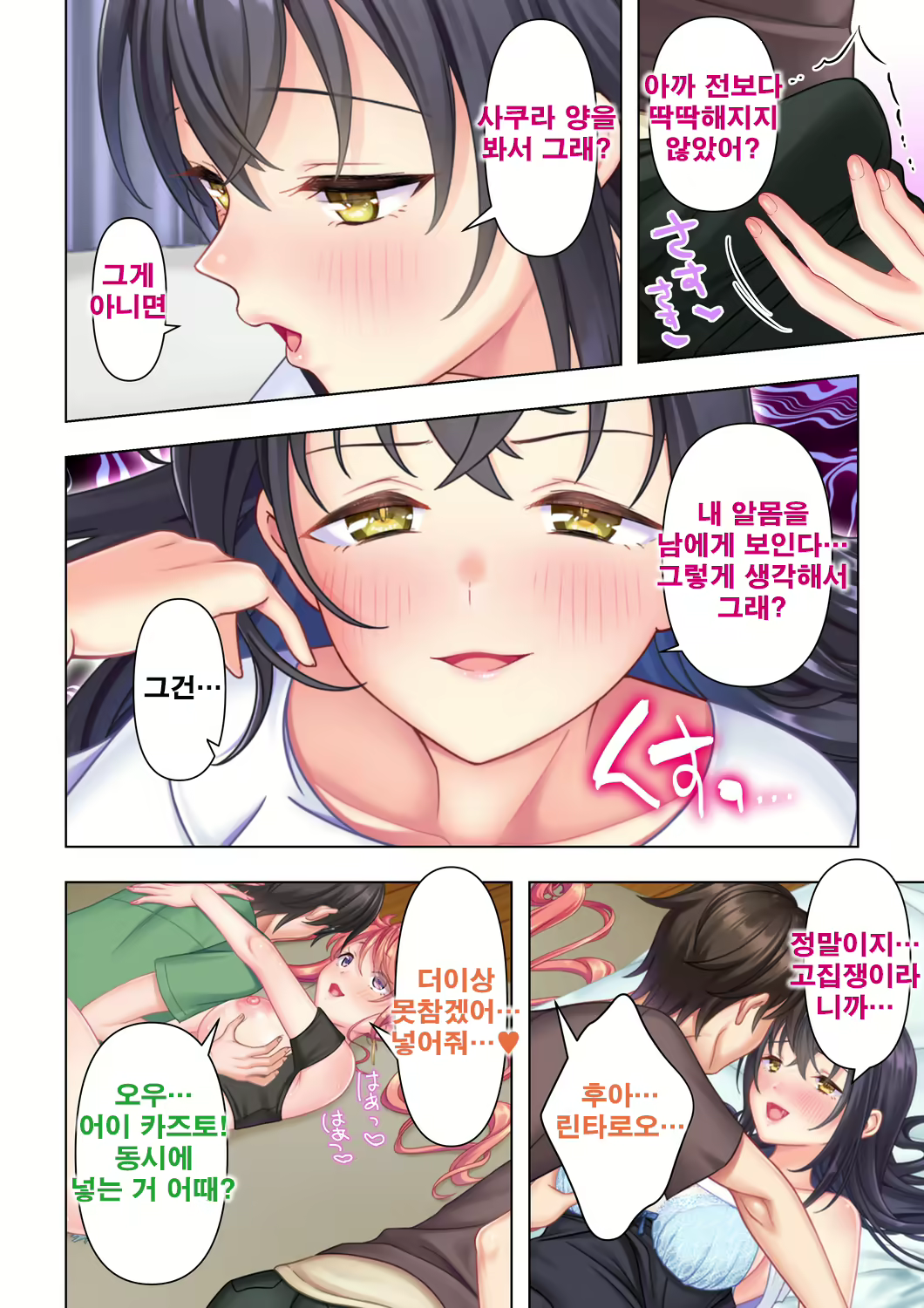 Content 2250127 - 172 페이지