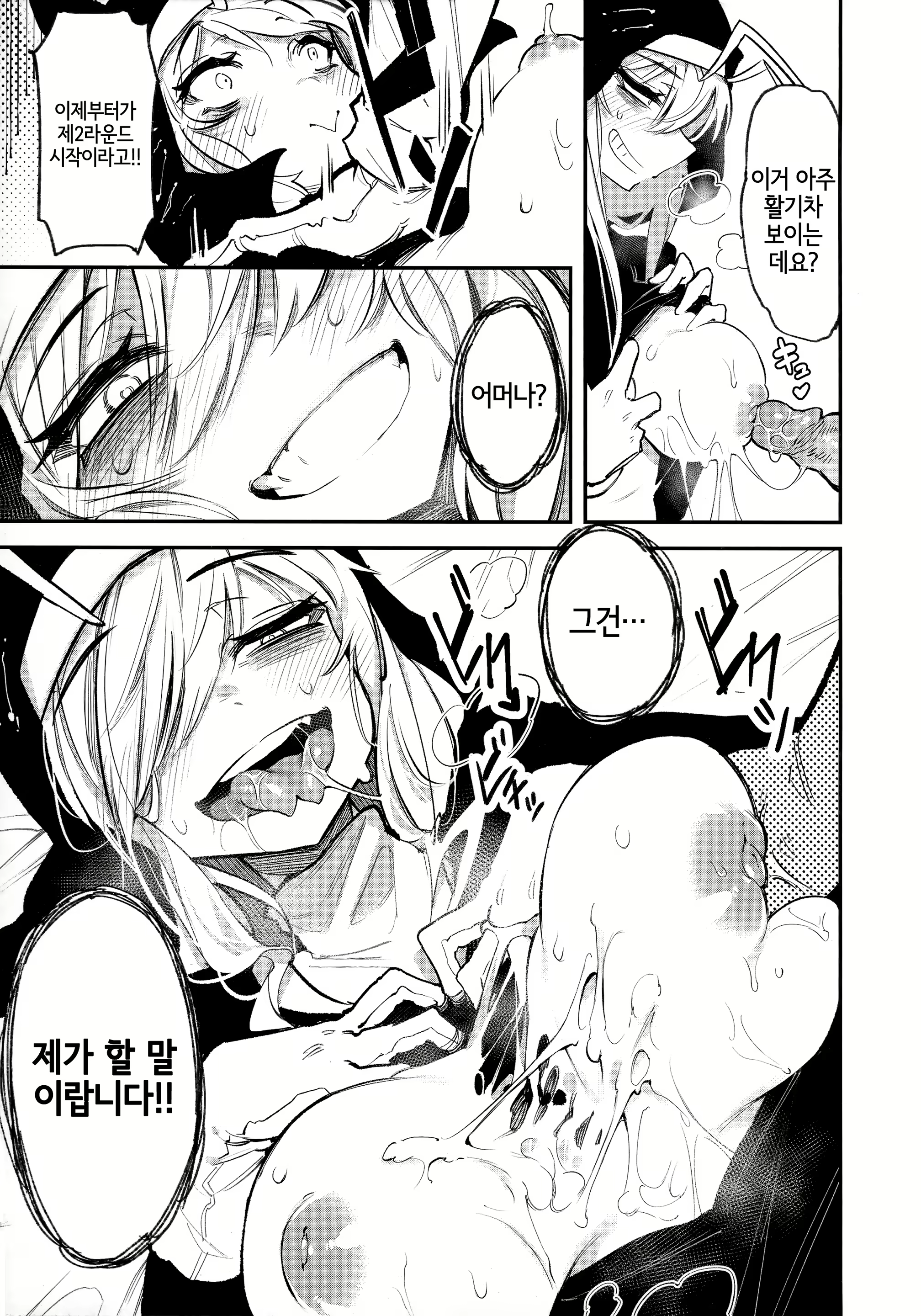 Content 2250181 - 12 페이지
