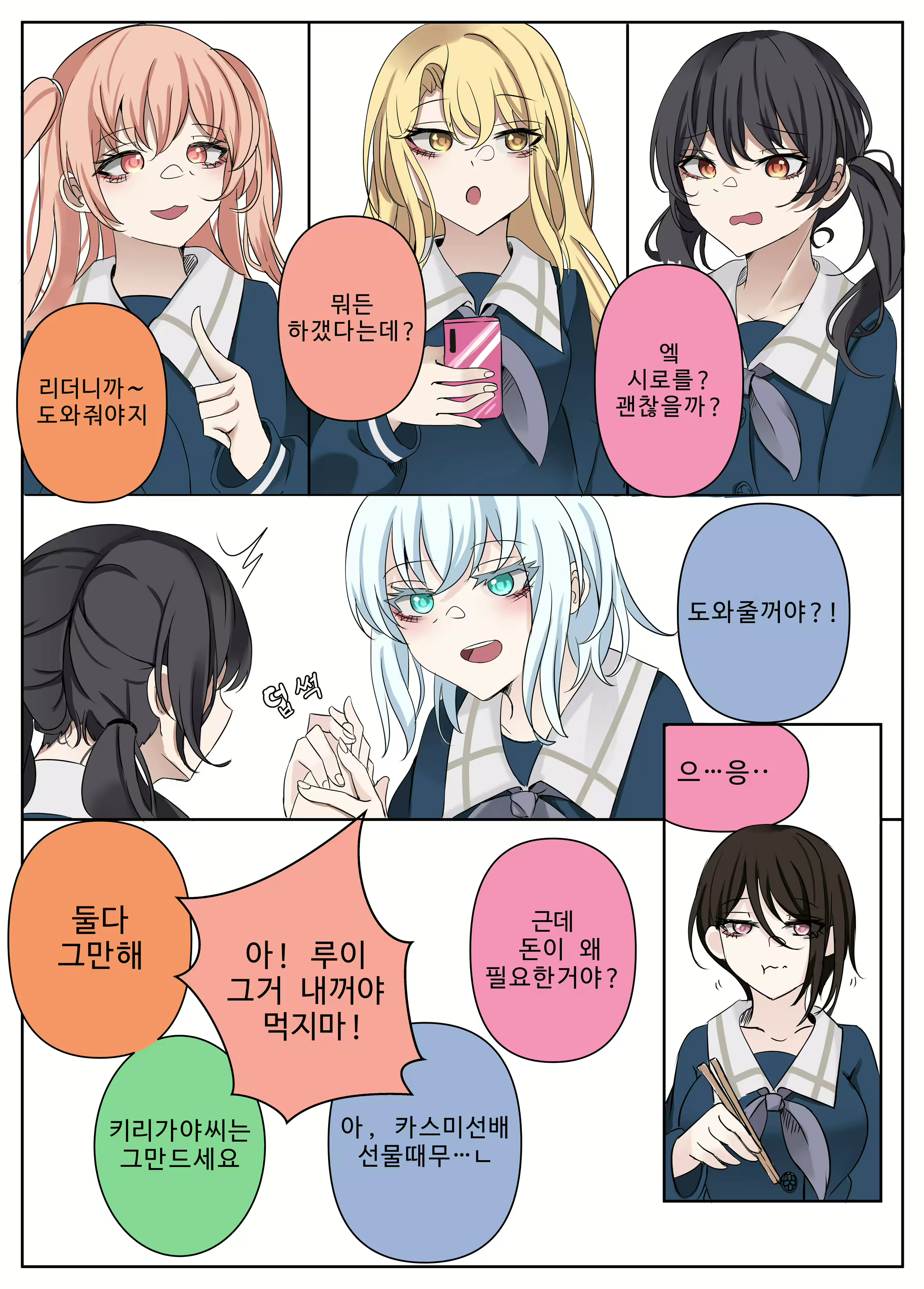 Content 2250803 - 3 페이지