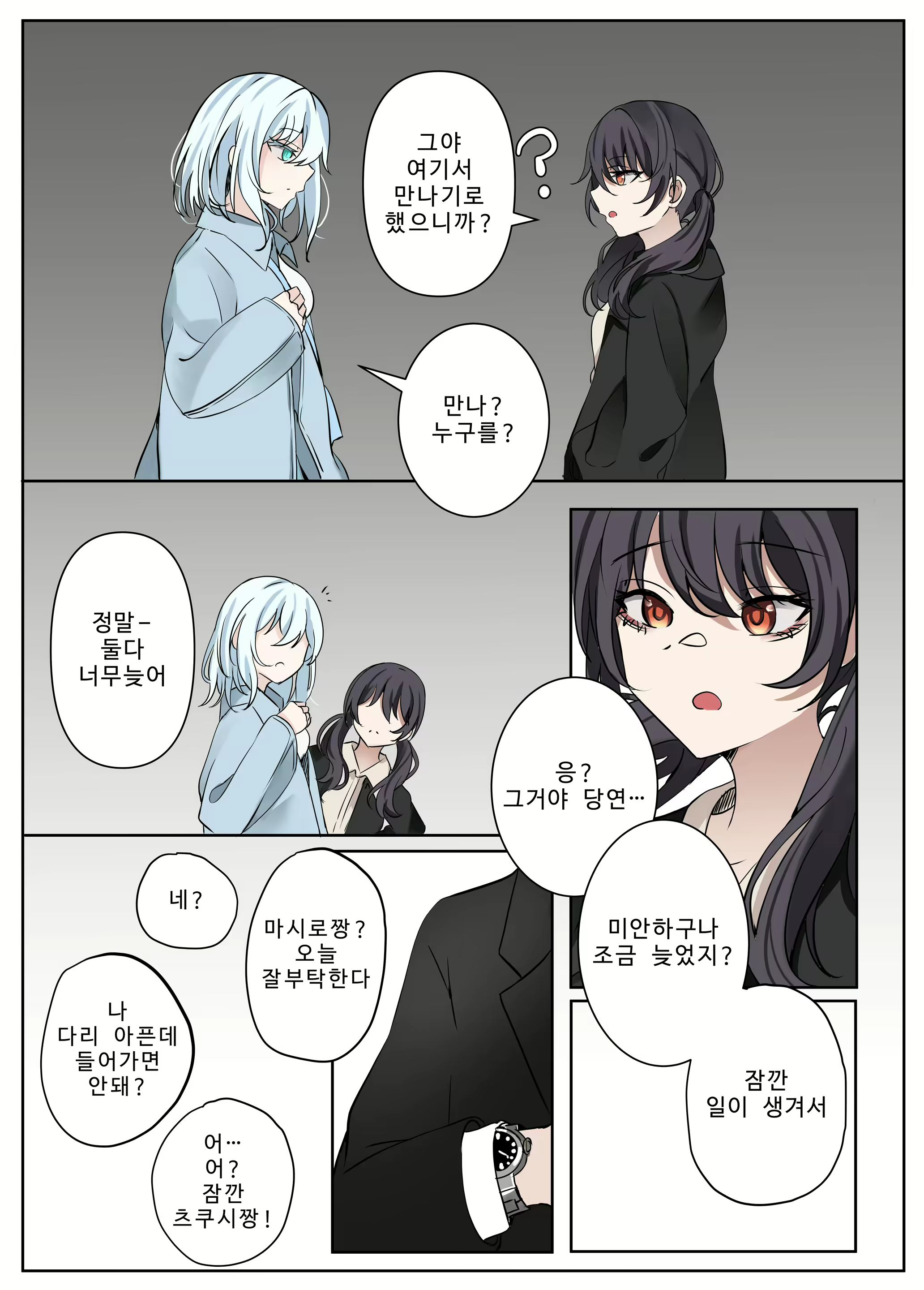 Content 2250803 - 5 페이지