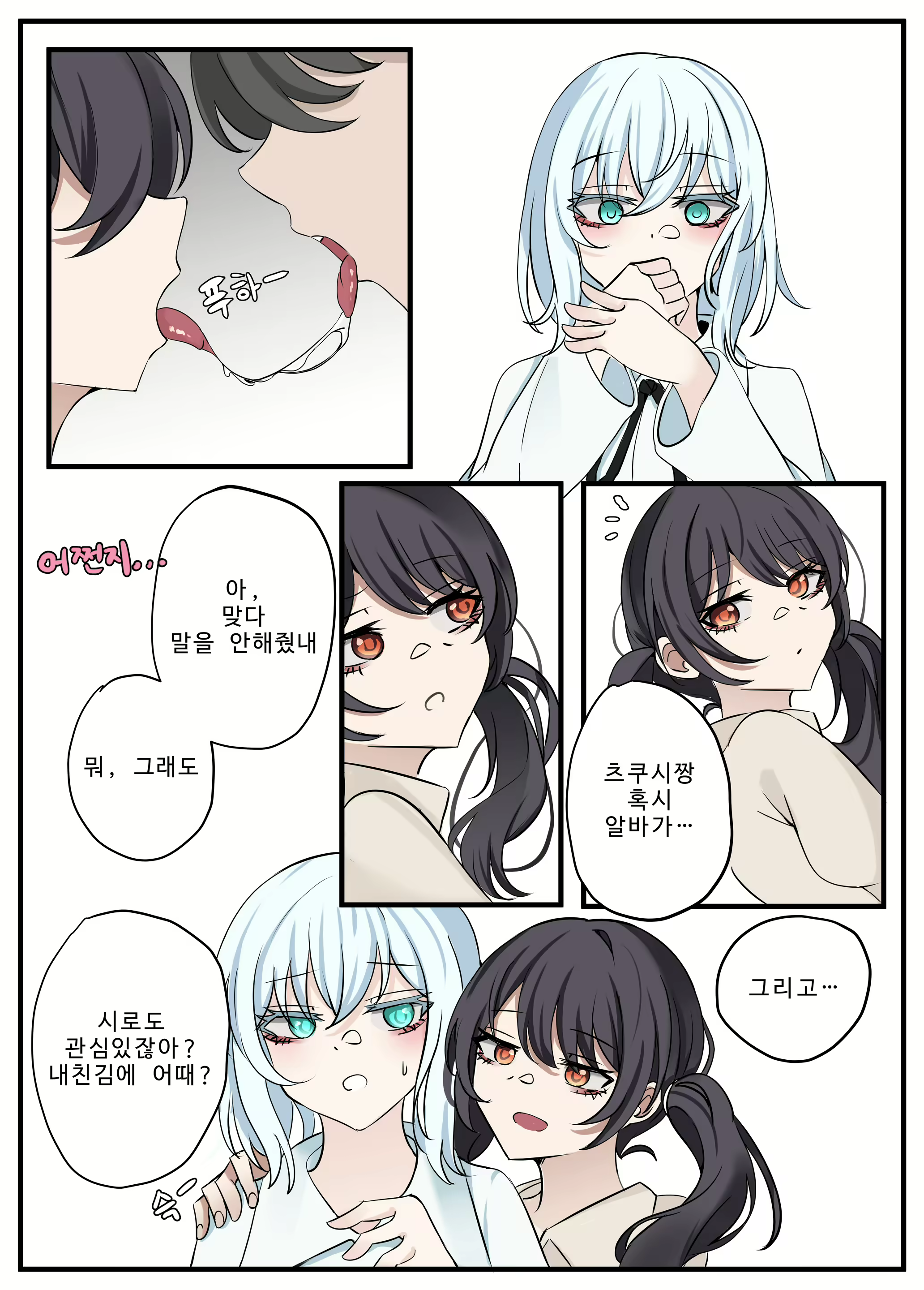 Content 2250803 - 6 페이지