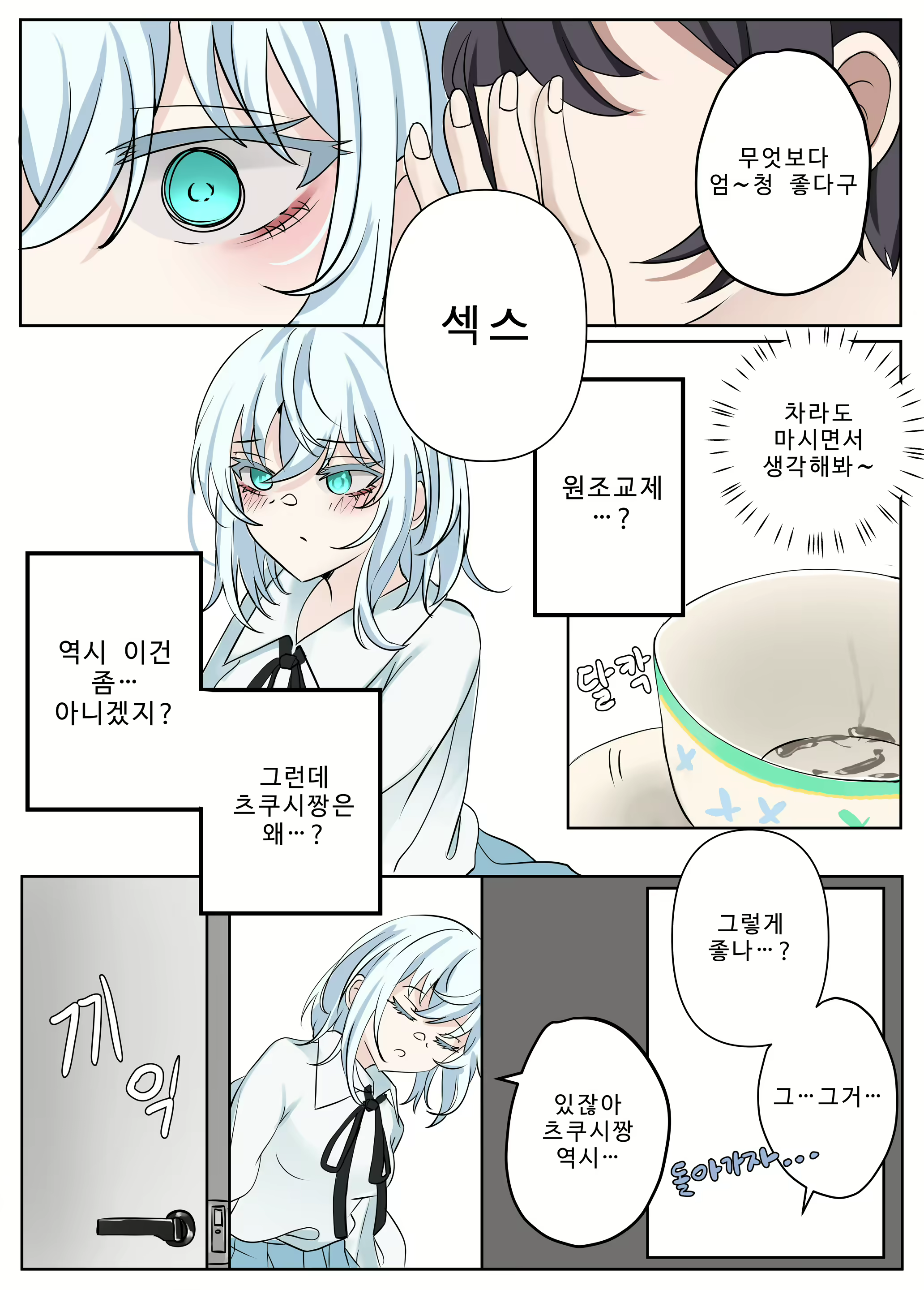Content 2250803 - 7 페이지