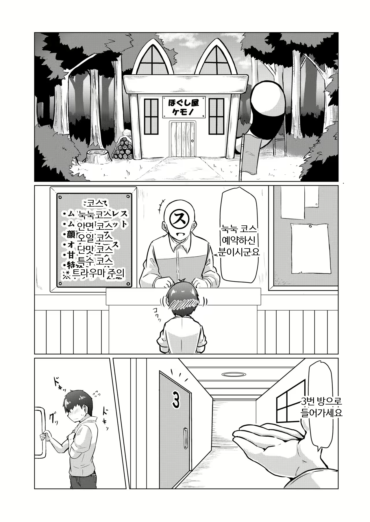 Content 2250865 - 2 페이지