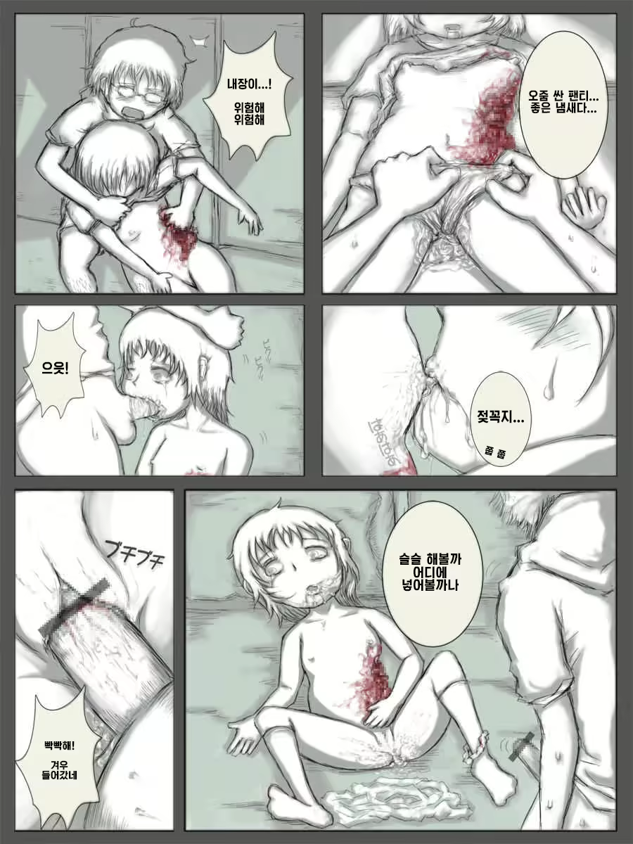 Content 2250902 - 5 페이지