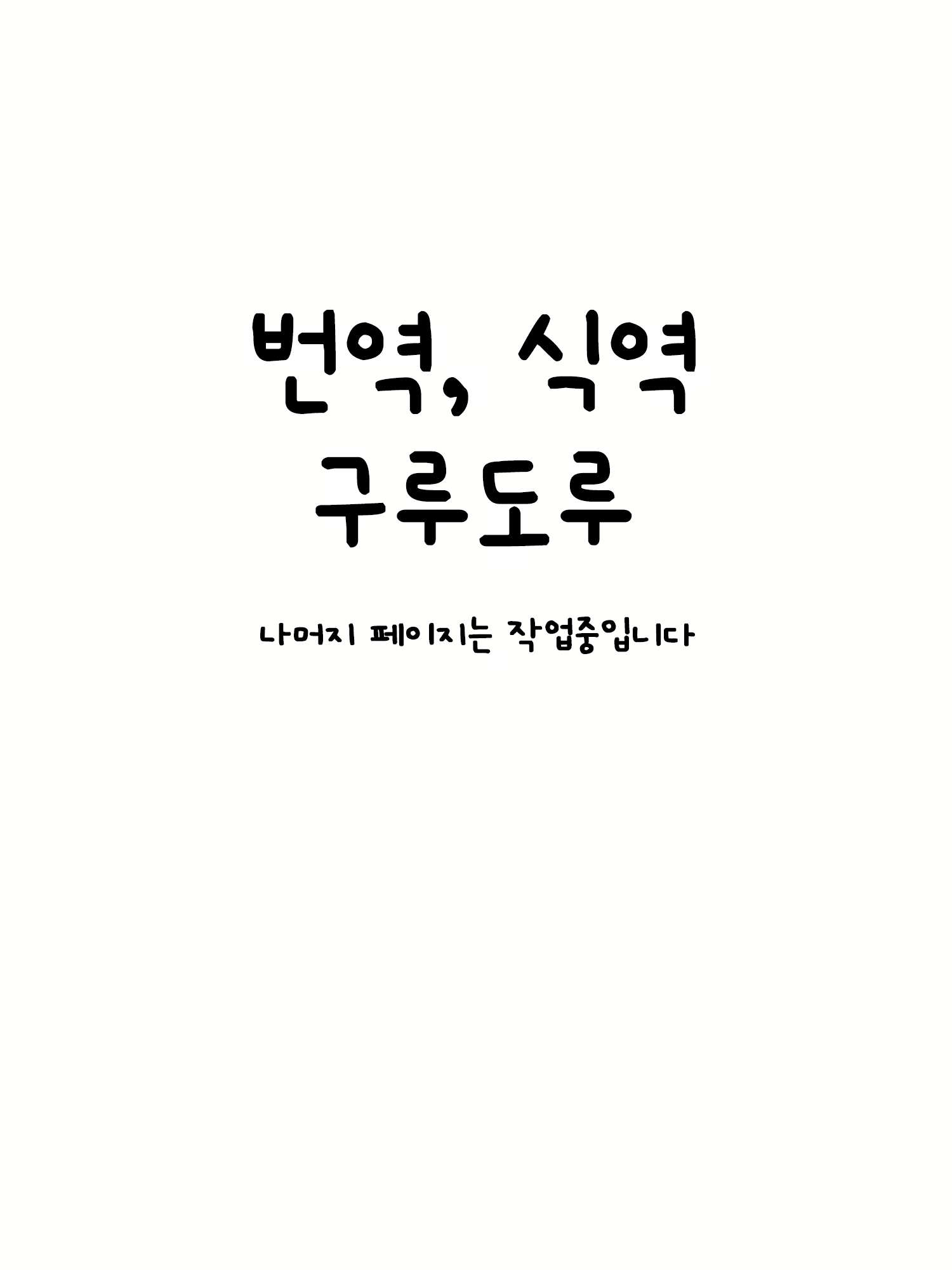 Content 2251149 - 59 페이지