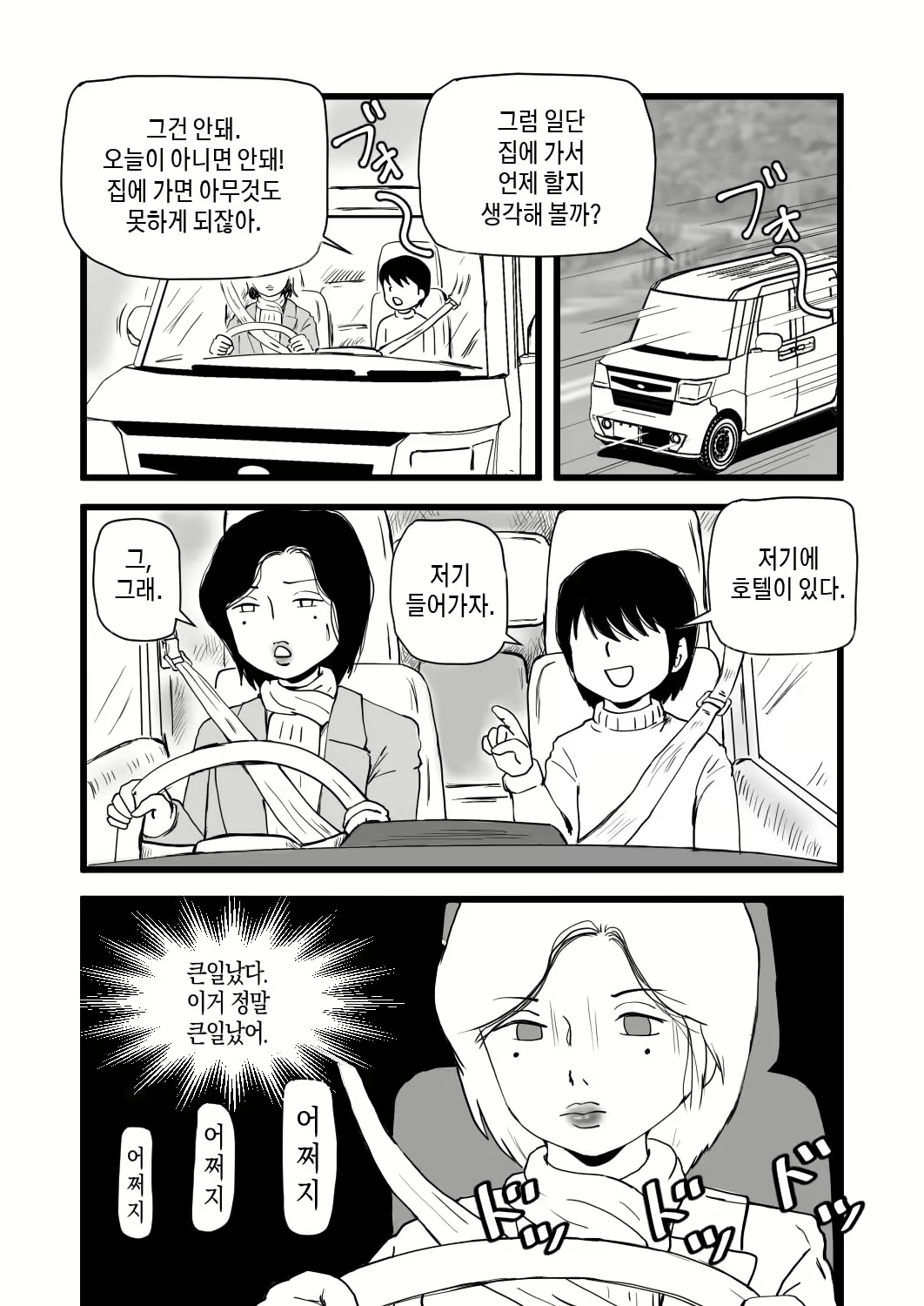 Content 2251700 - 5 페이지
