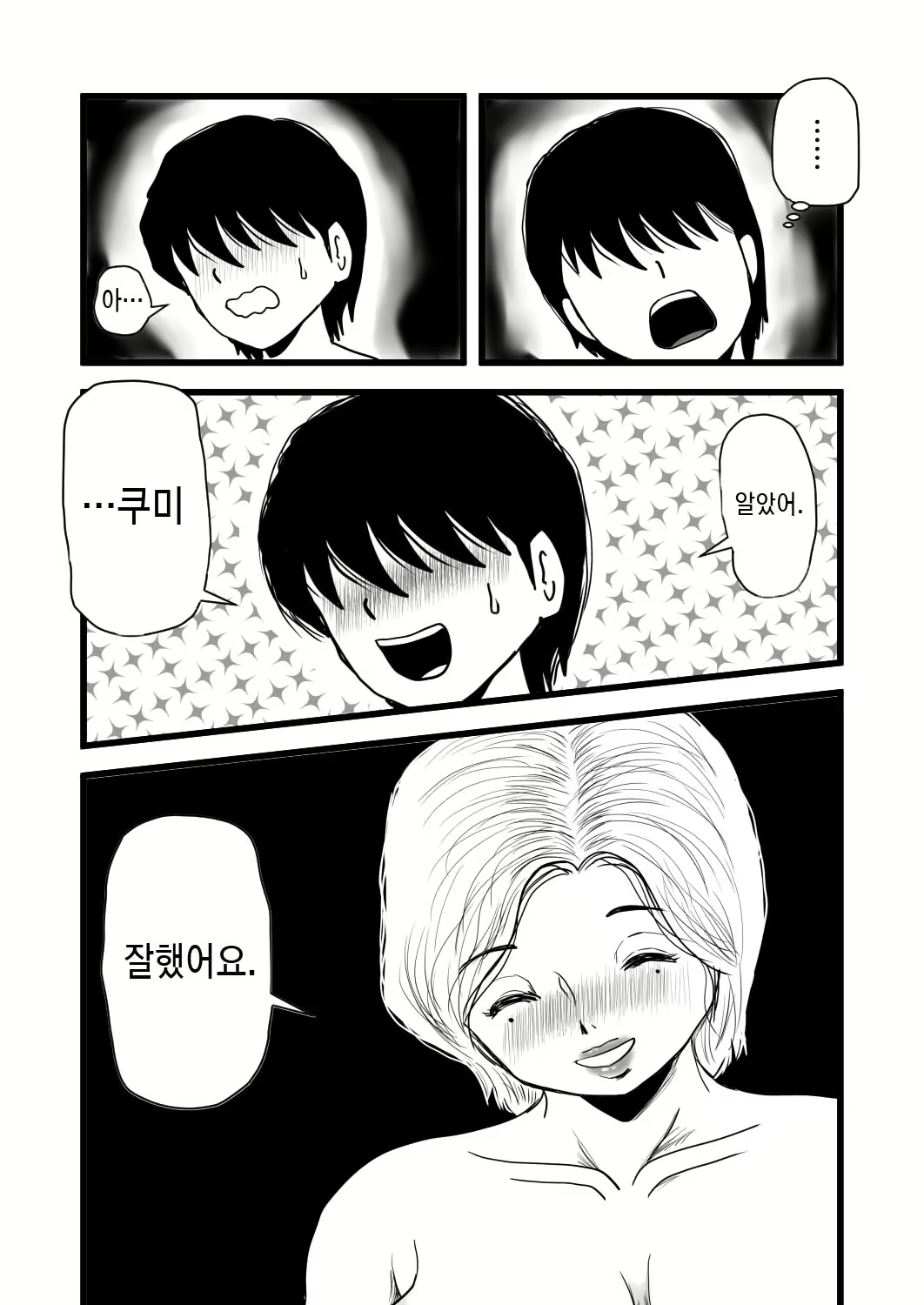 Content 2251700 - 50 페이지