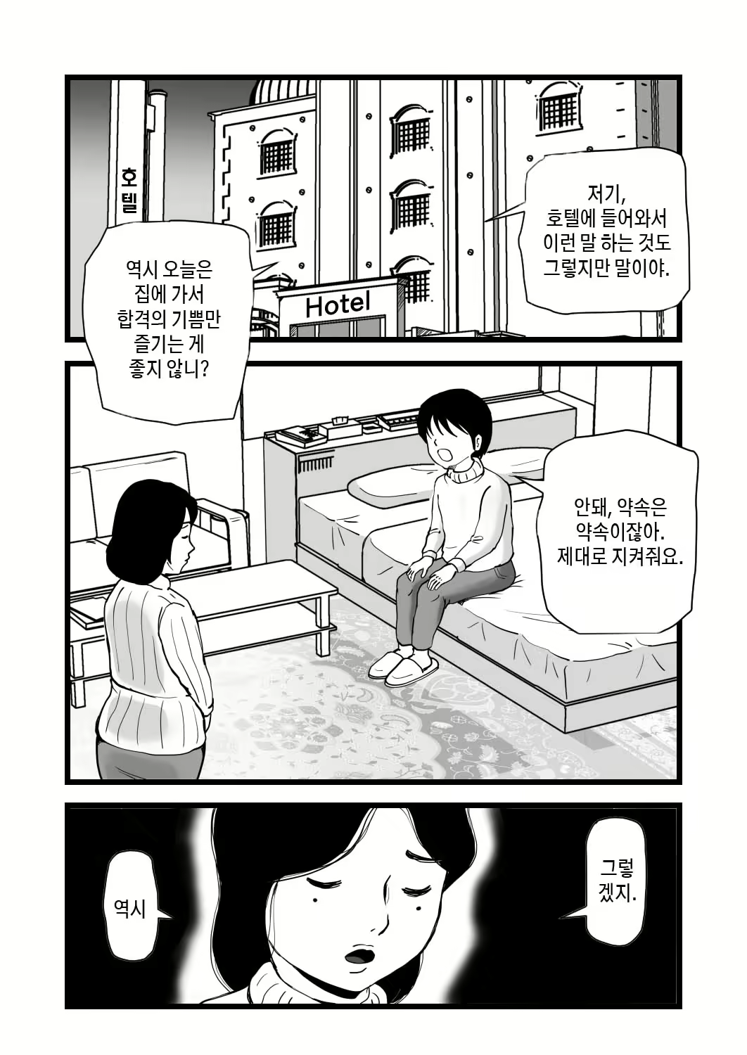 Content 2251700 - 6 페이지