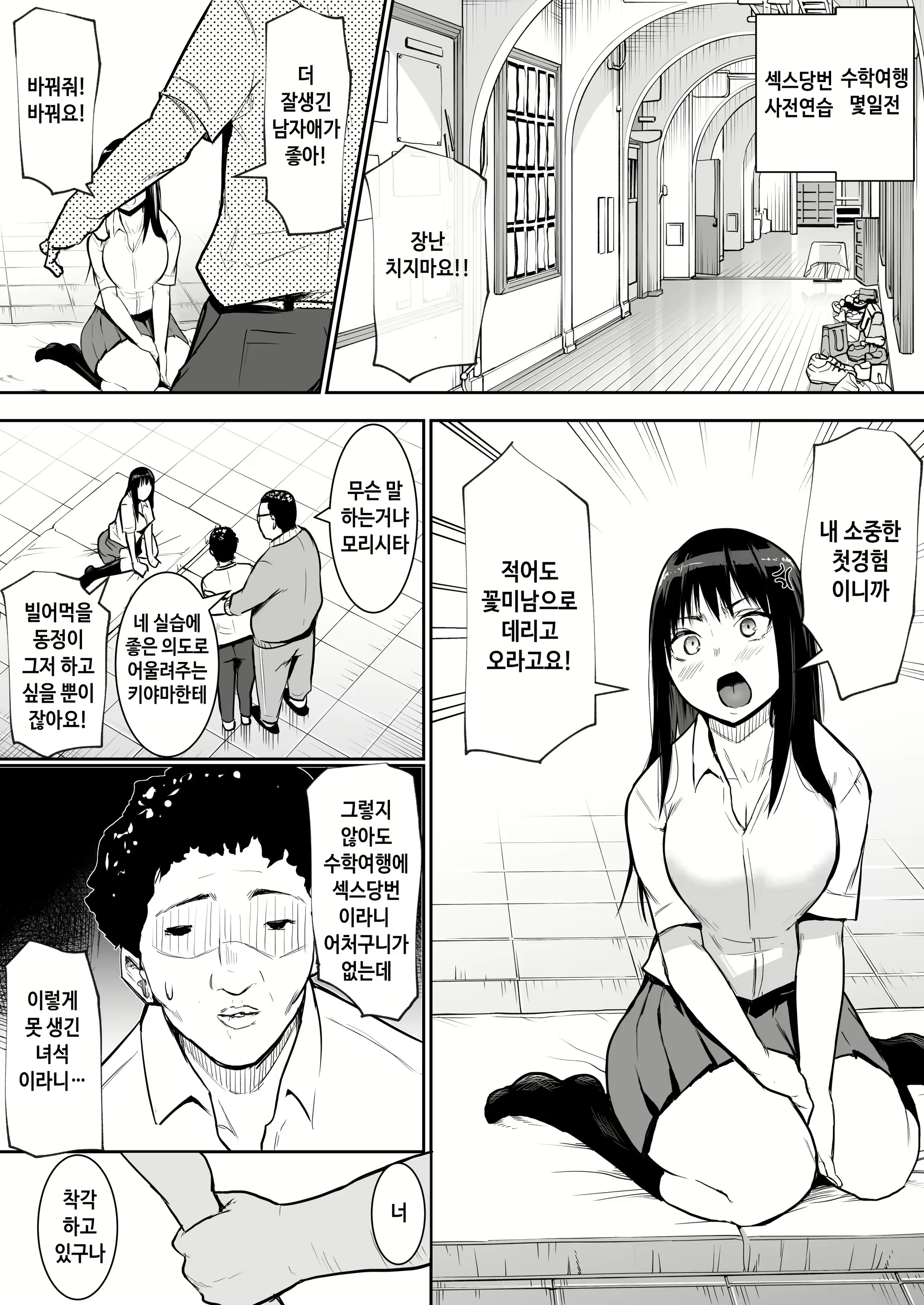 Content 2251845 - 5 페이지