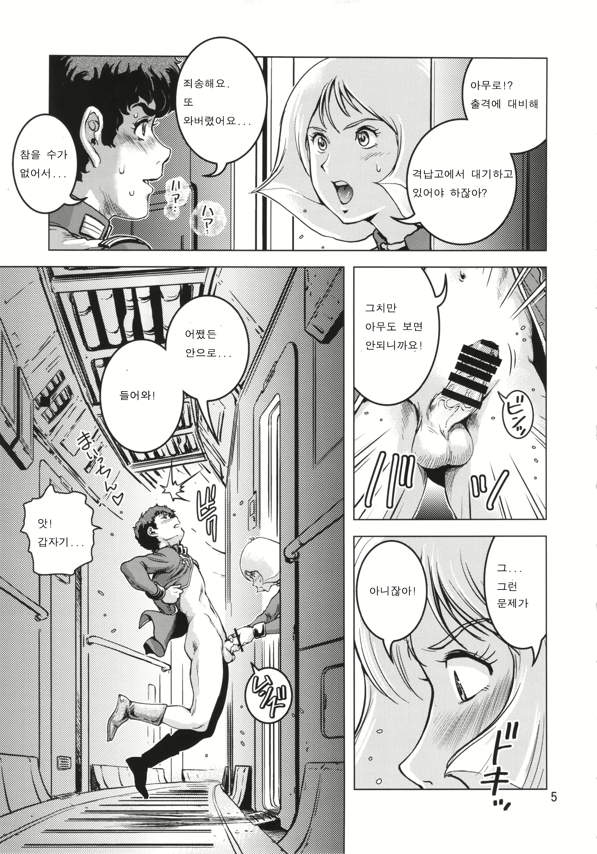 Content 2251850 - 4 페이지