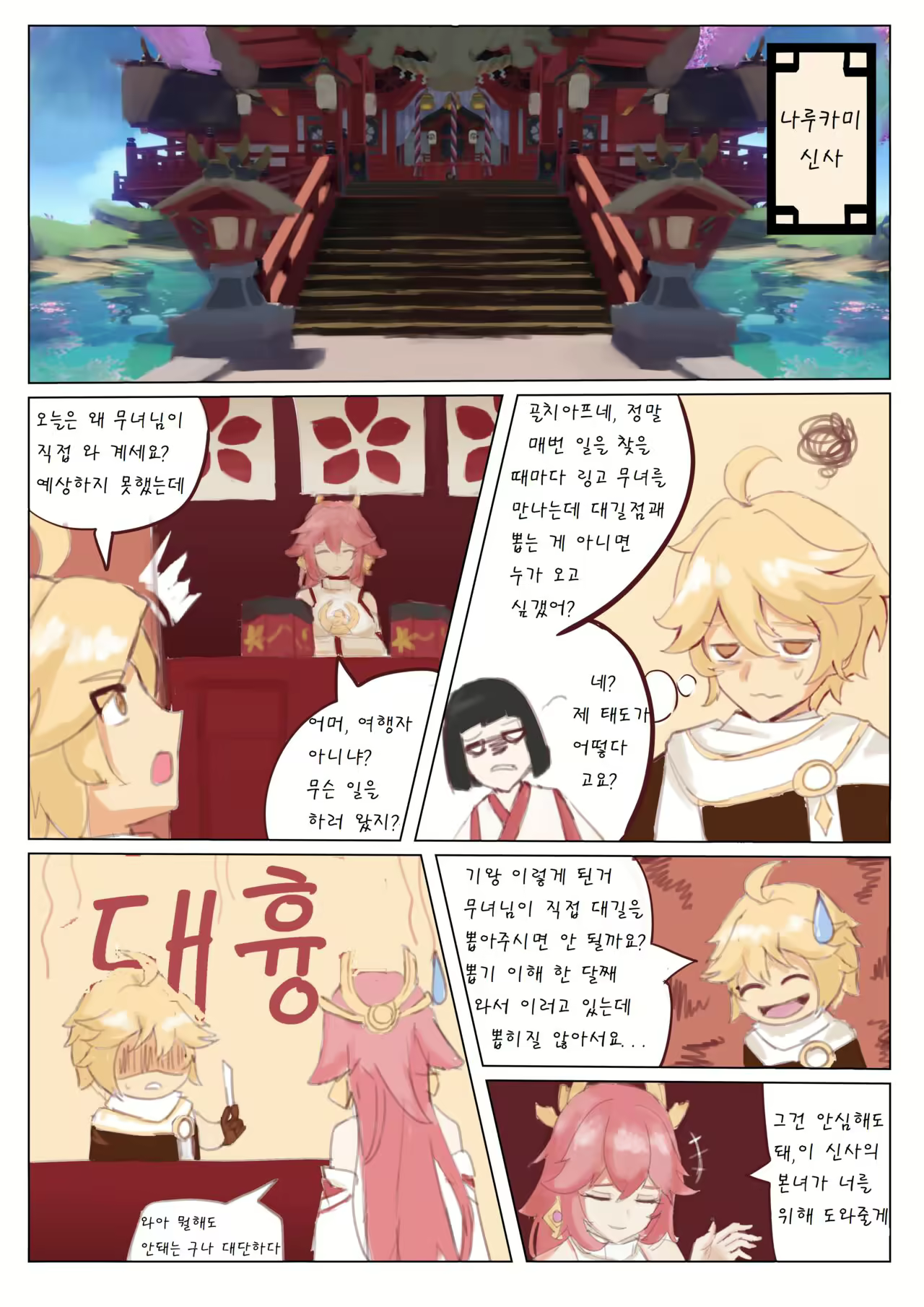 Content 2252492 - 2 페이지