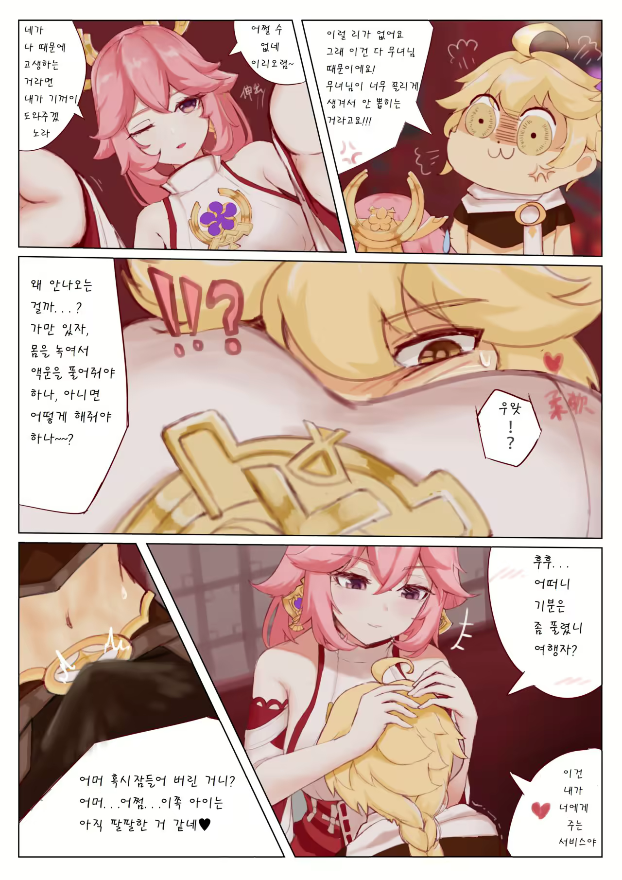 Content 2252492 - 3 페이지