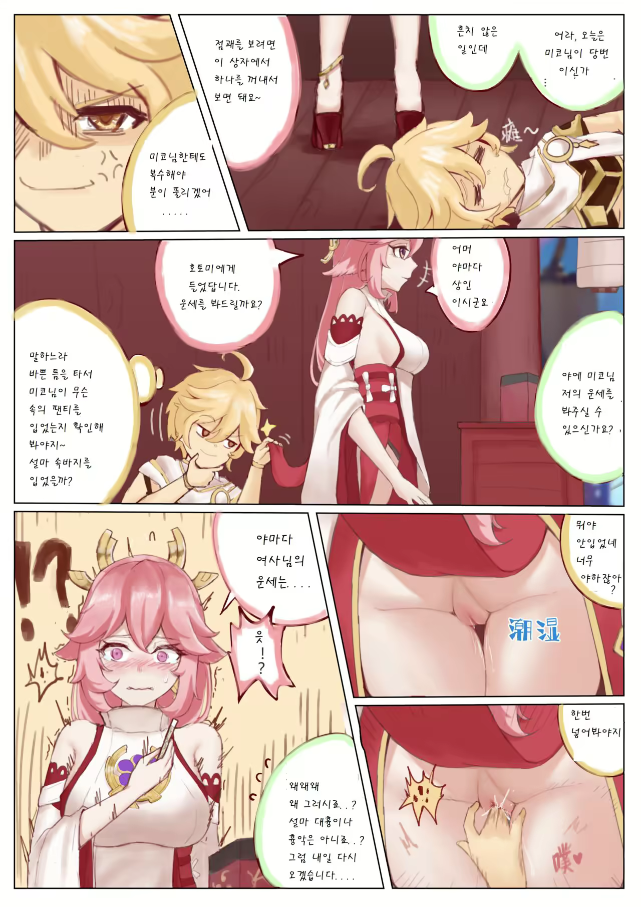 Content 2252492 - 5 페이지