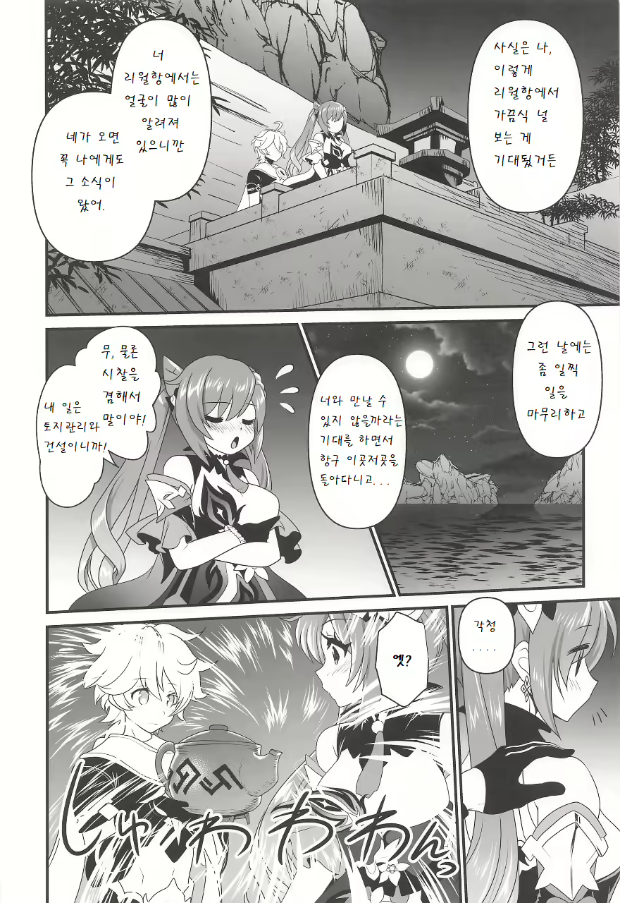Content 2252495 - 5 페이지