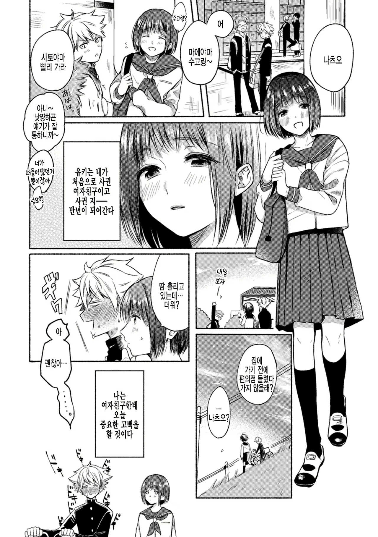 Content 2252513 - 2 페이지