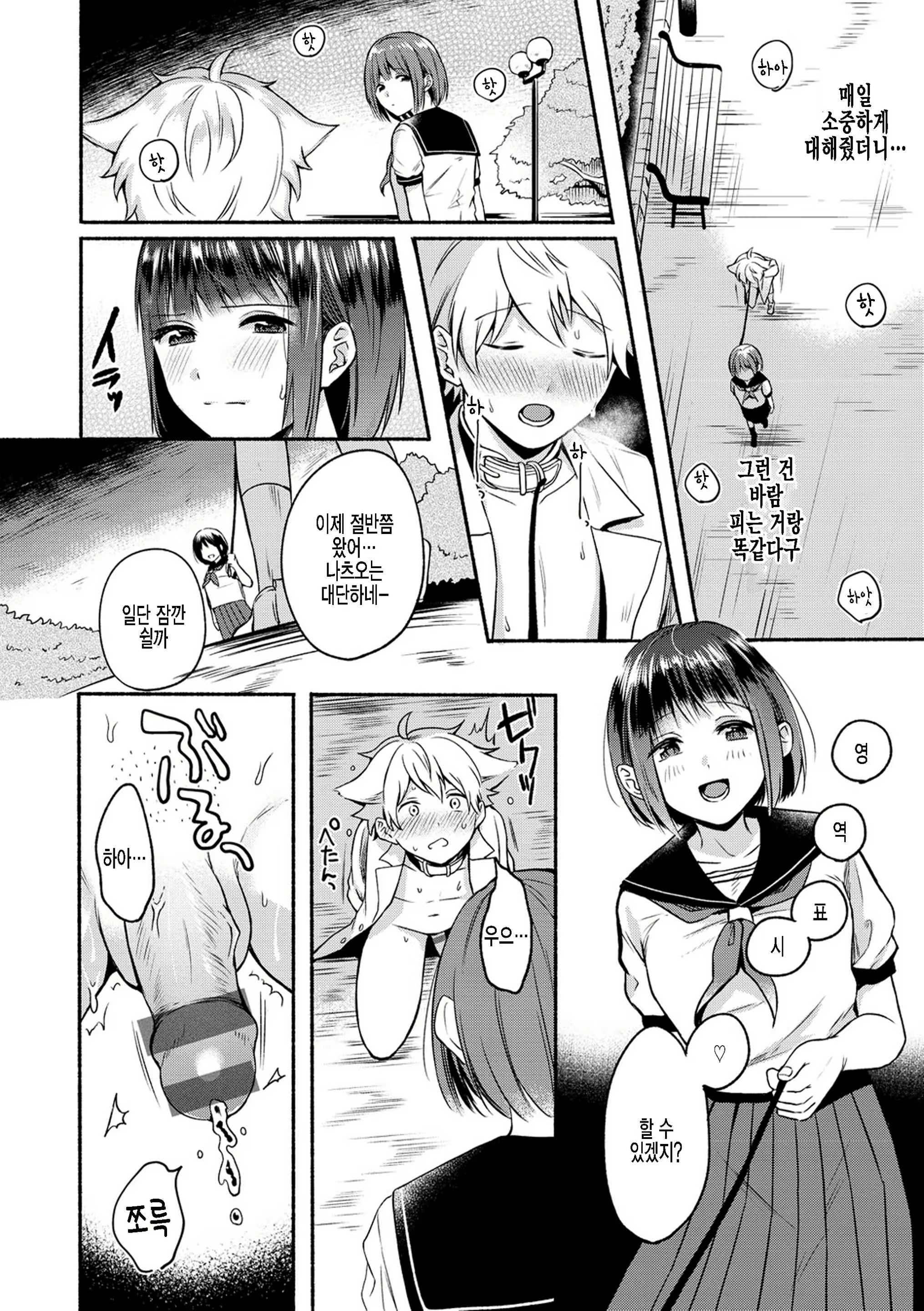 Content 2252514 - 8 페이지