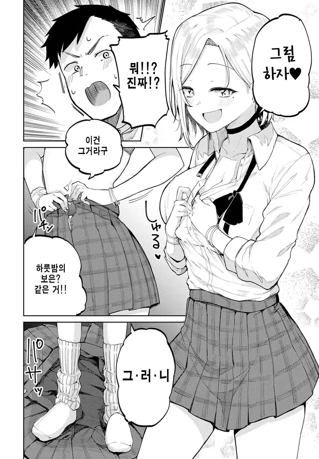 Content 2252579 - 10 페이지