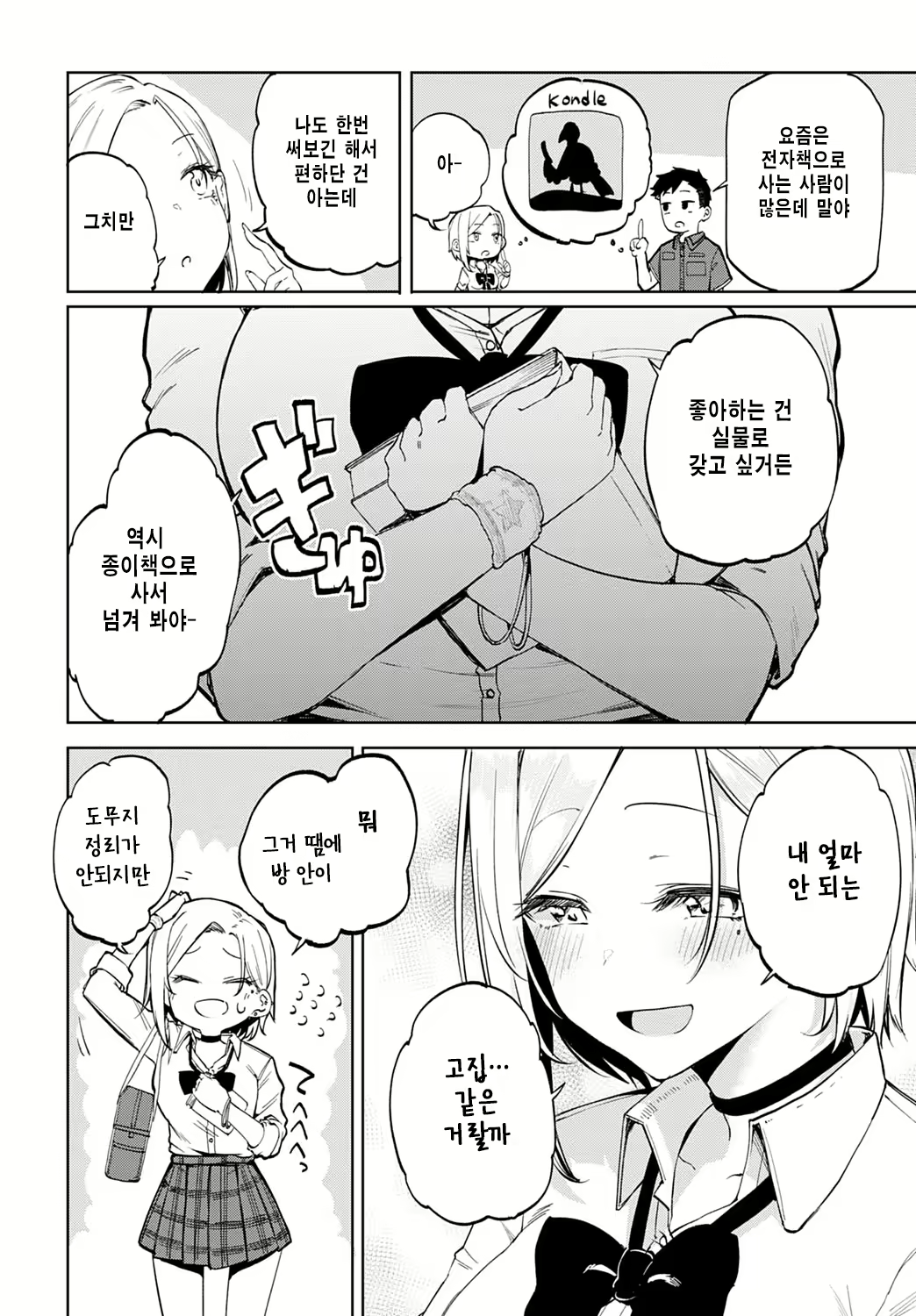 Content 2252579 - 4 페이지