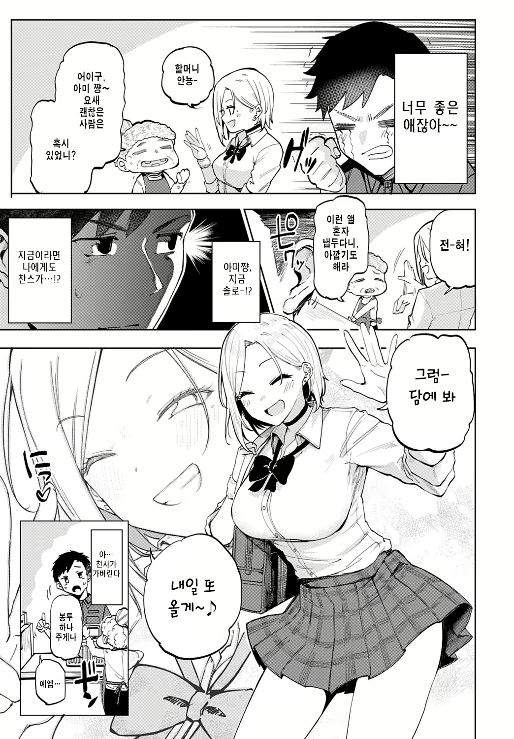Content 2252579 - 5 페이지