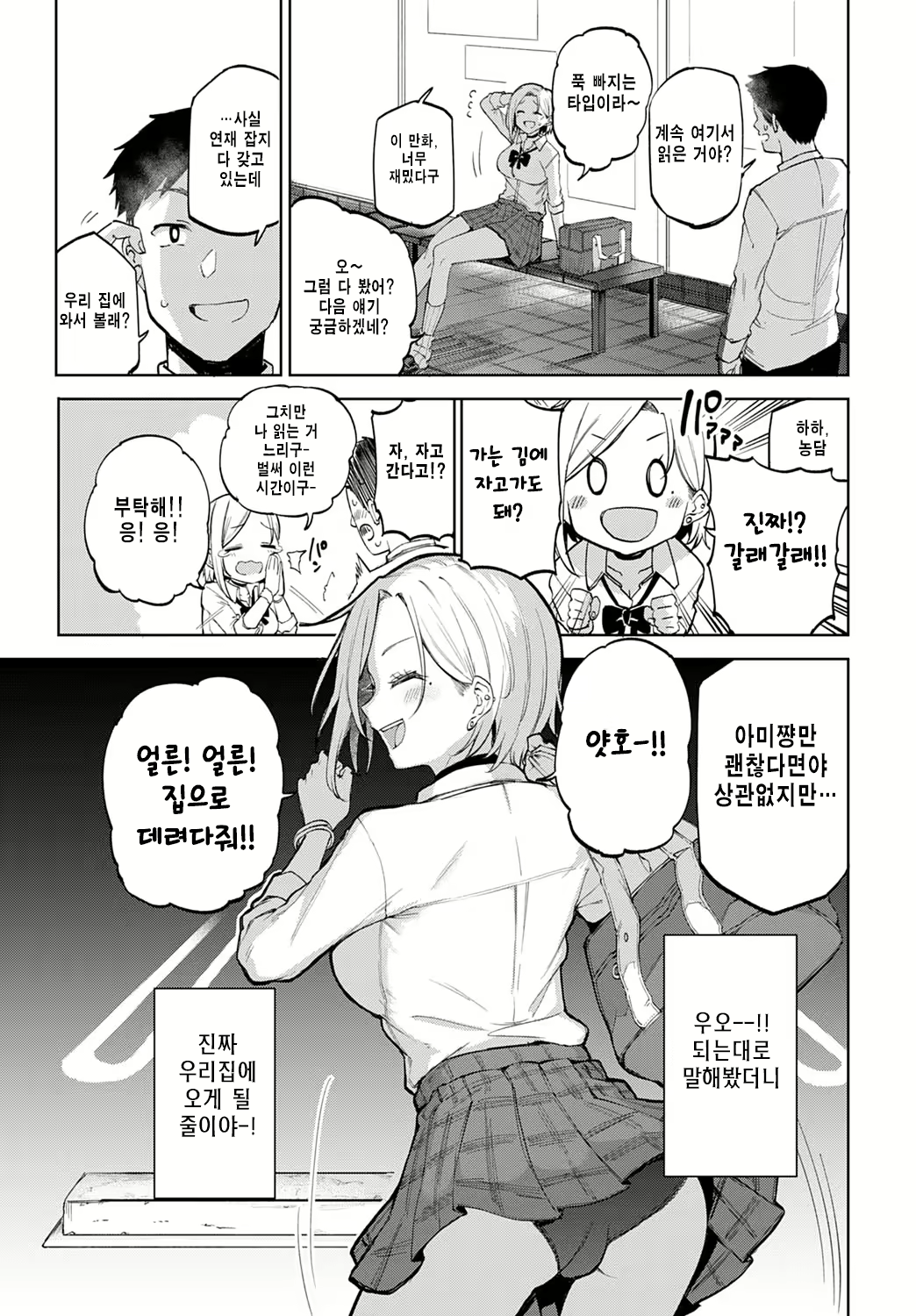 Content 2252579 - 7 페이지