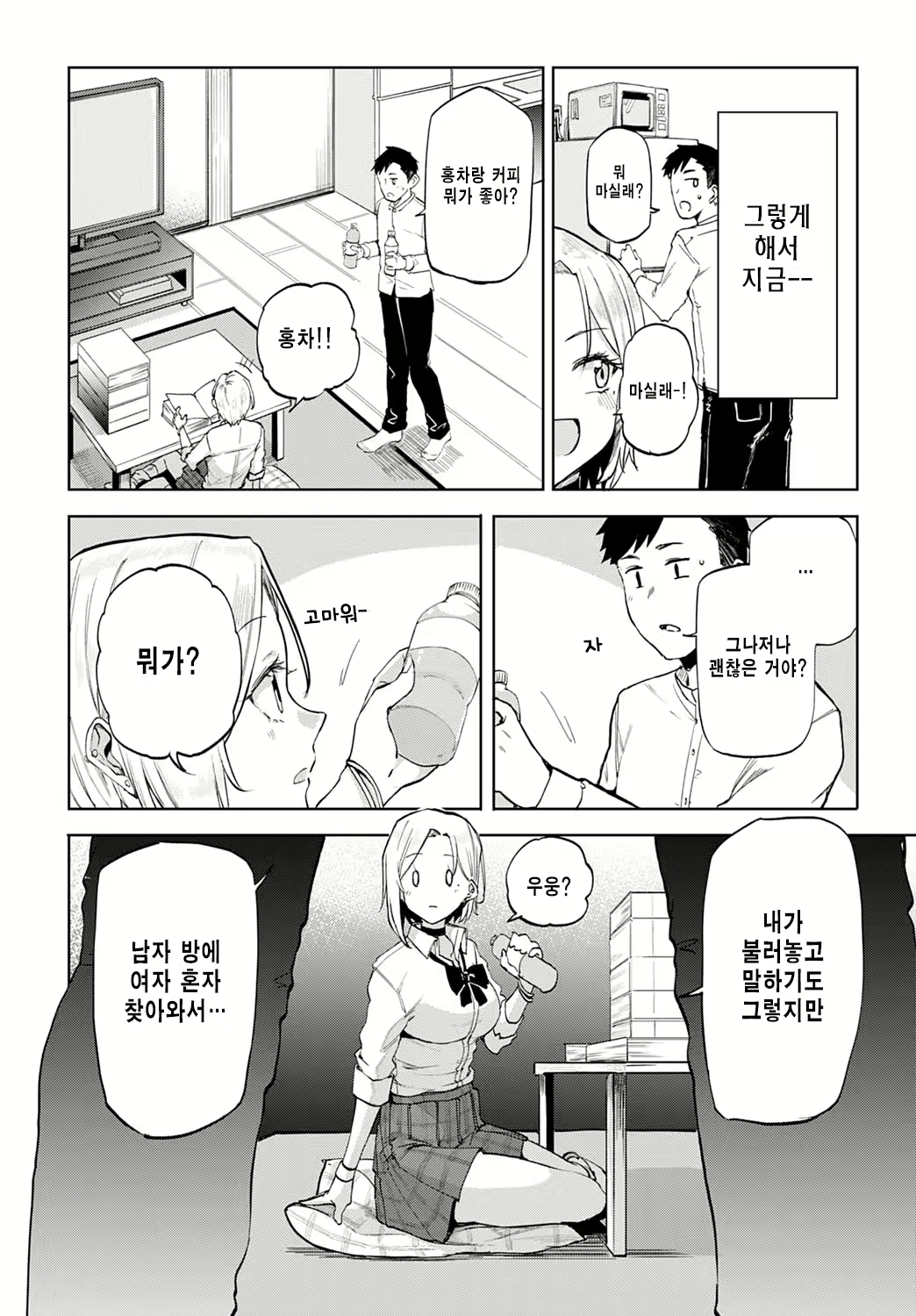 Content 2252579 - 8 페이지