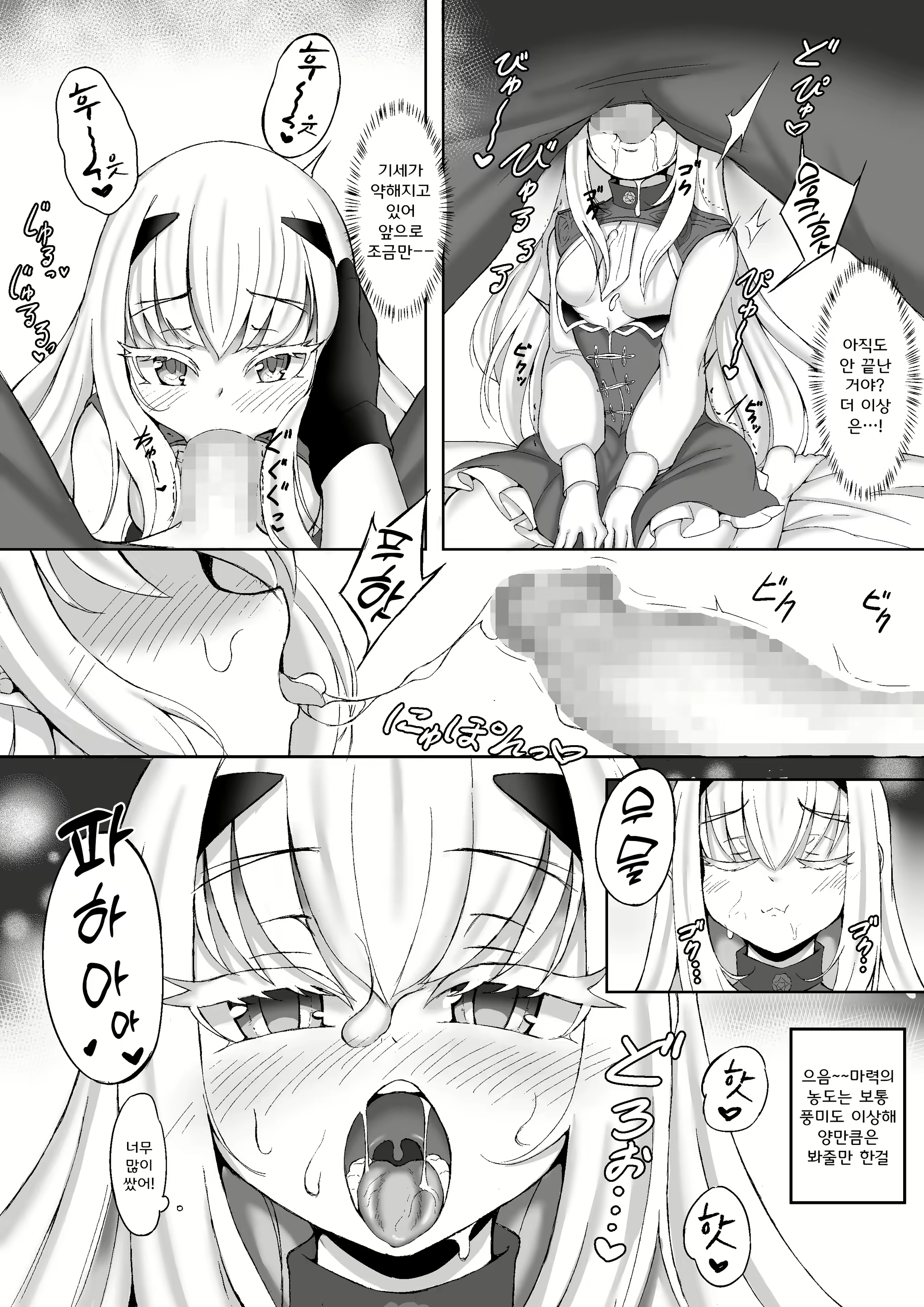 Content 2253157 - 10 페이지