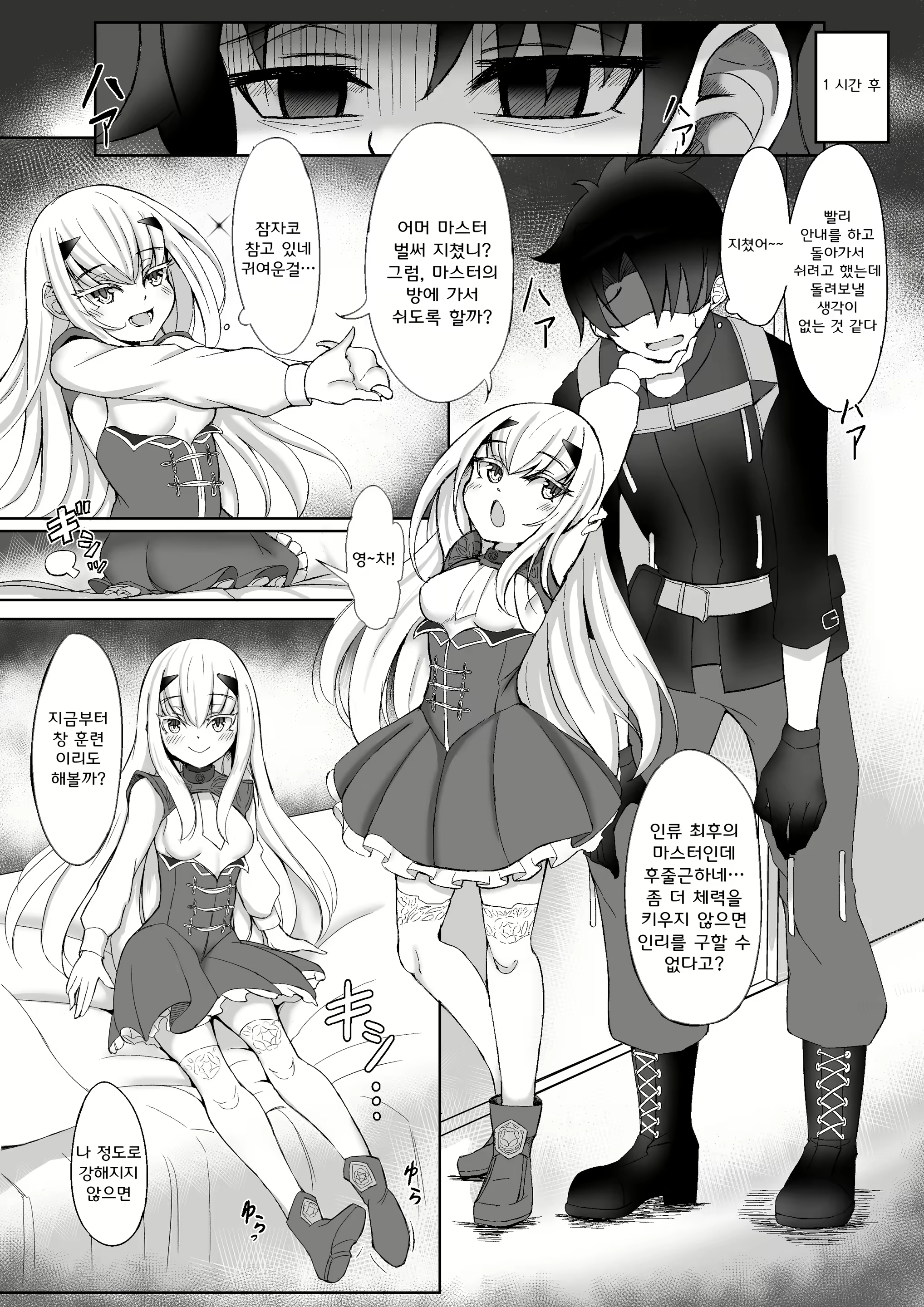 Content 2253157 - 4 페이지