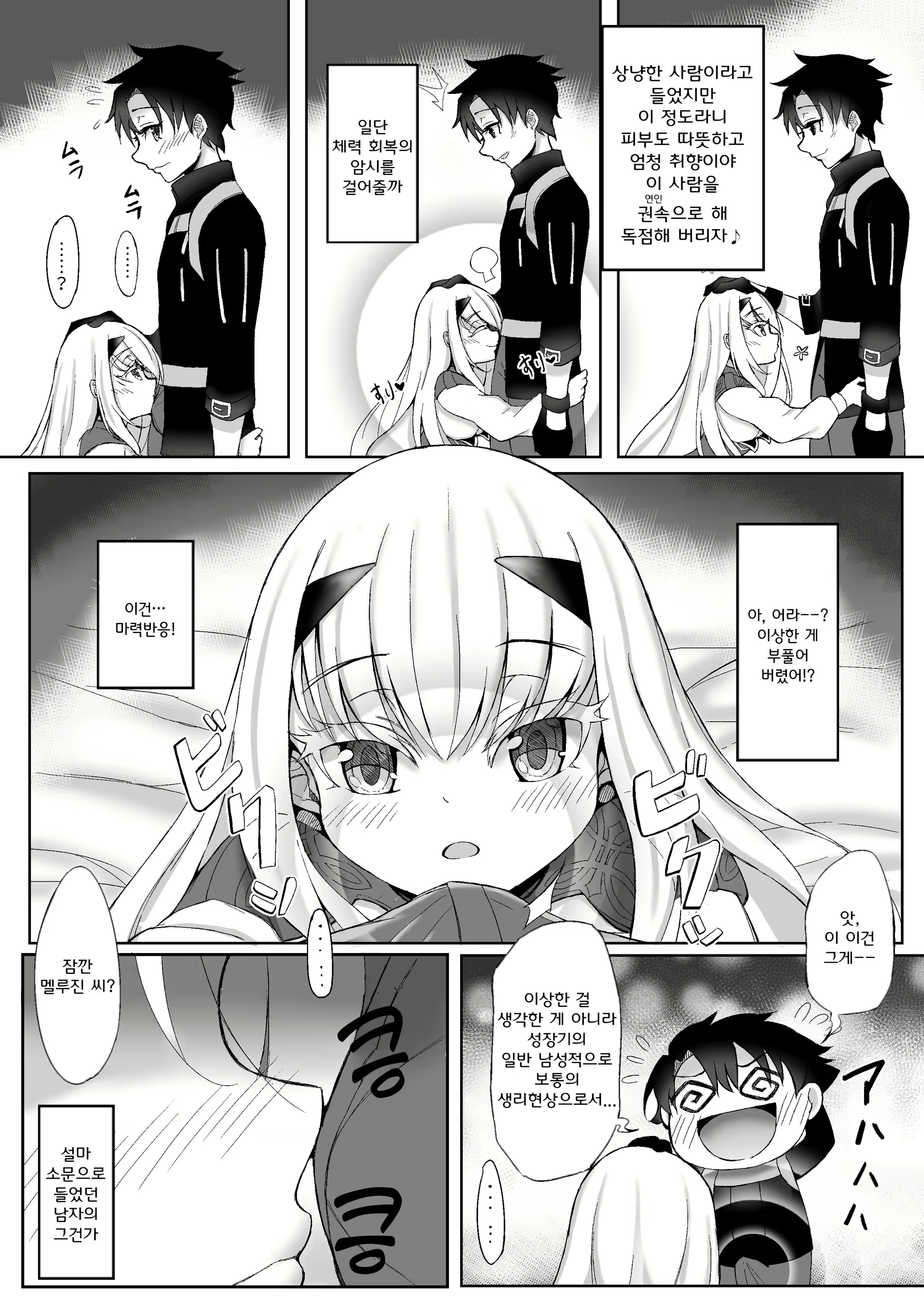 Content 2253157 - 6 페이지