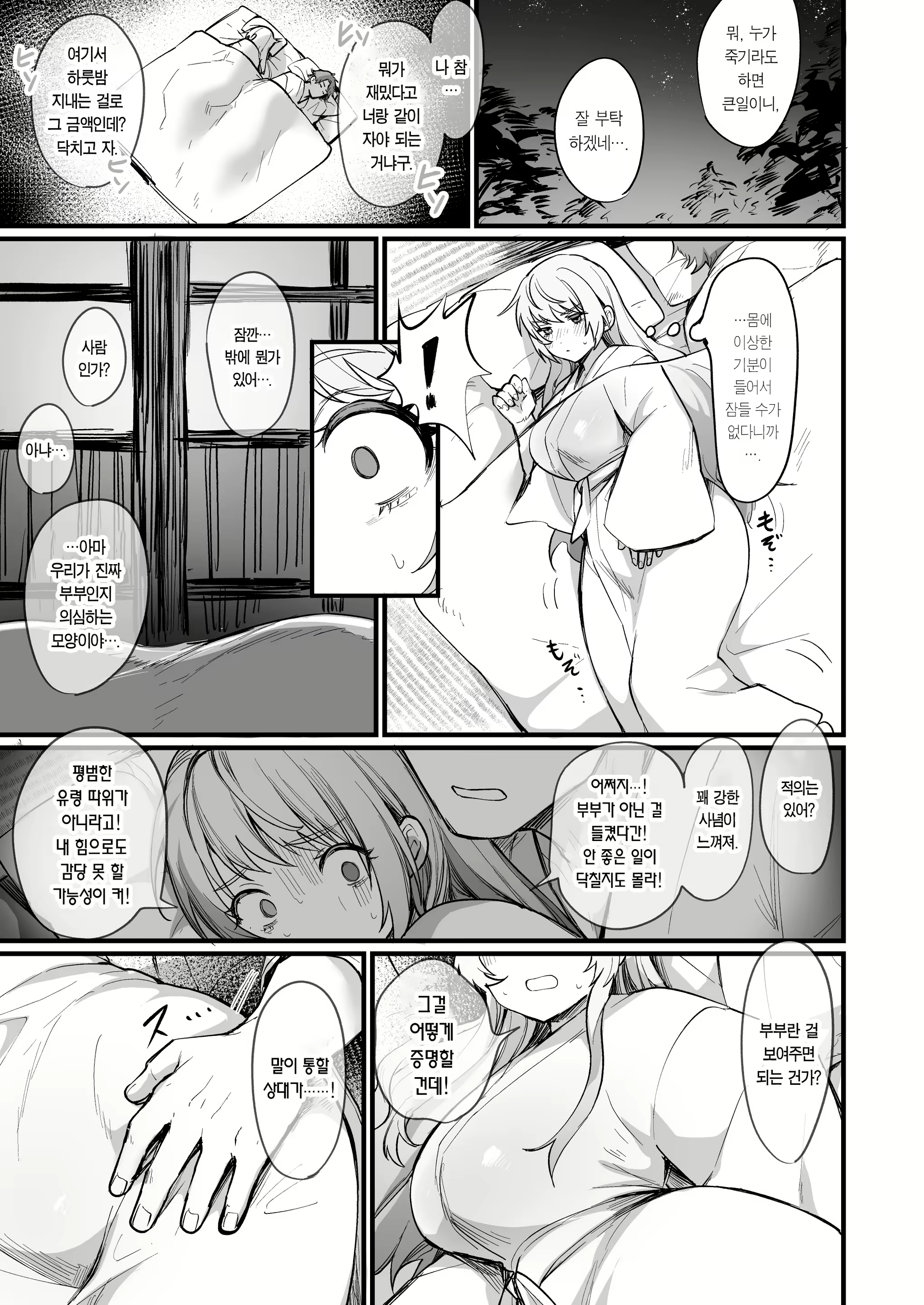 Content 2253185 - 10 페이지