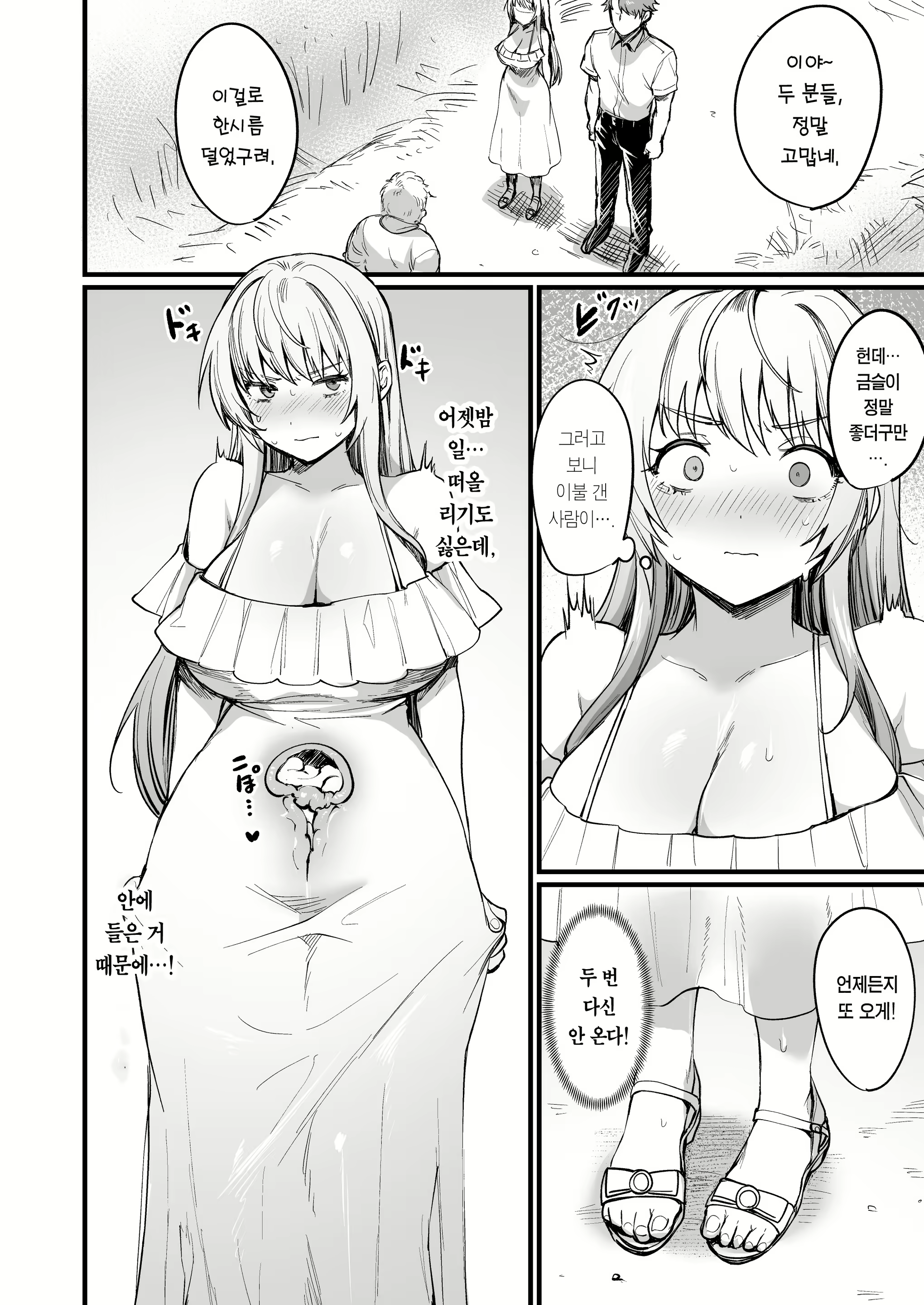 Content 2253185 - 25 페이지