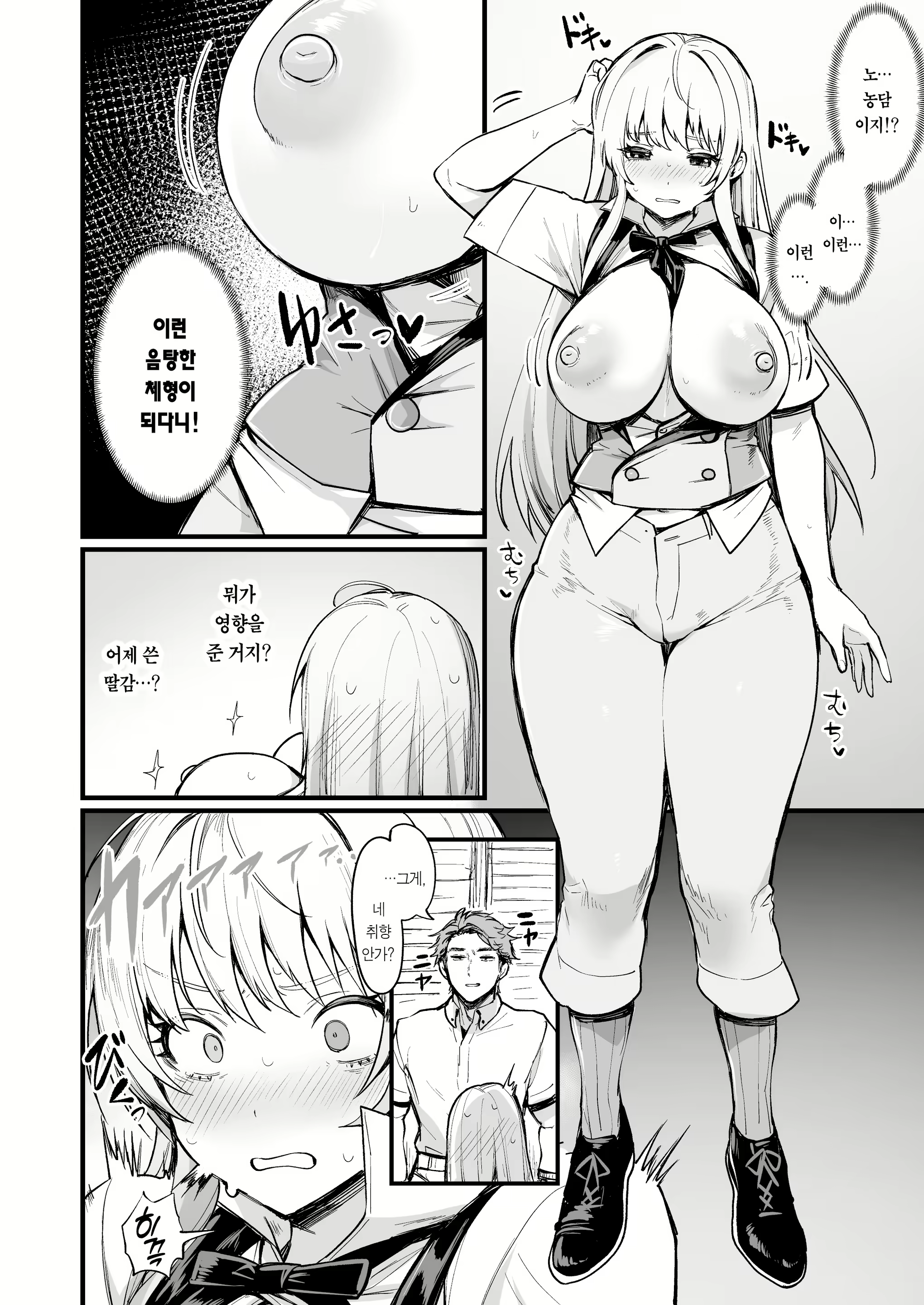 Content 2253185 - 7 페이지