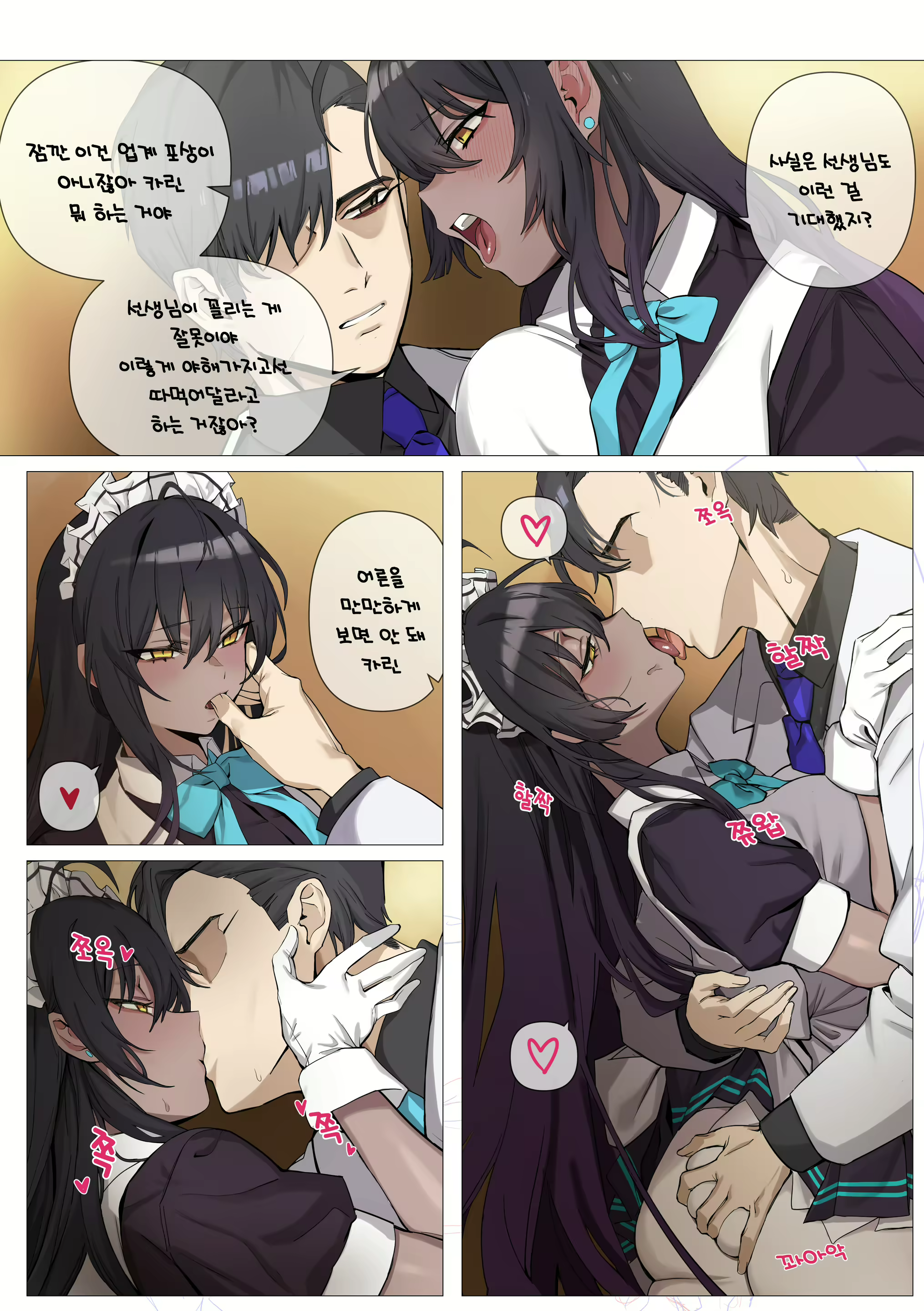 Content 2253281 - 6 페이지