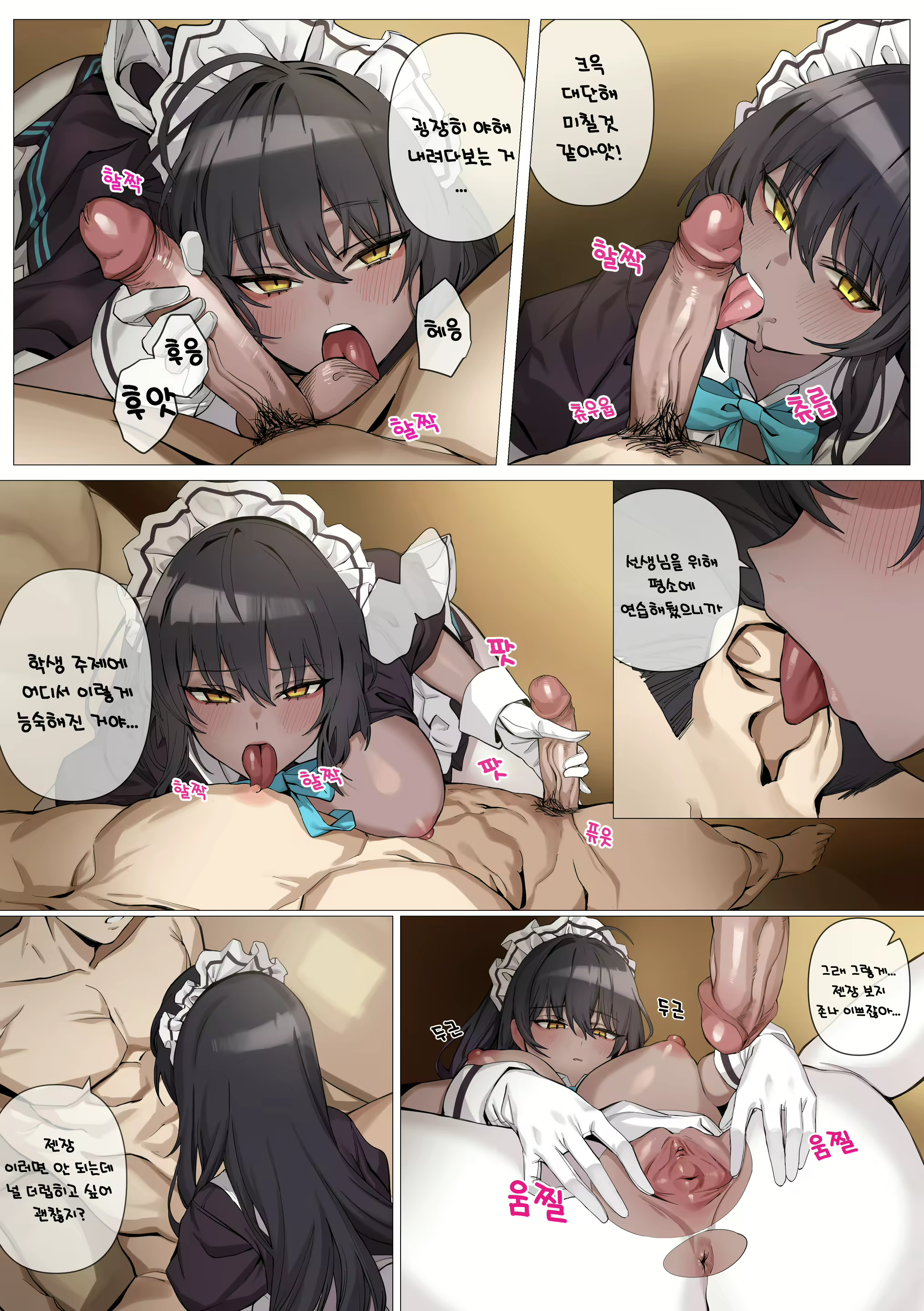 Content 2253281 - 9 페이지