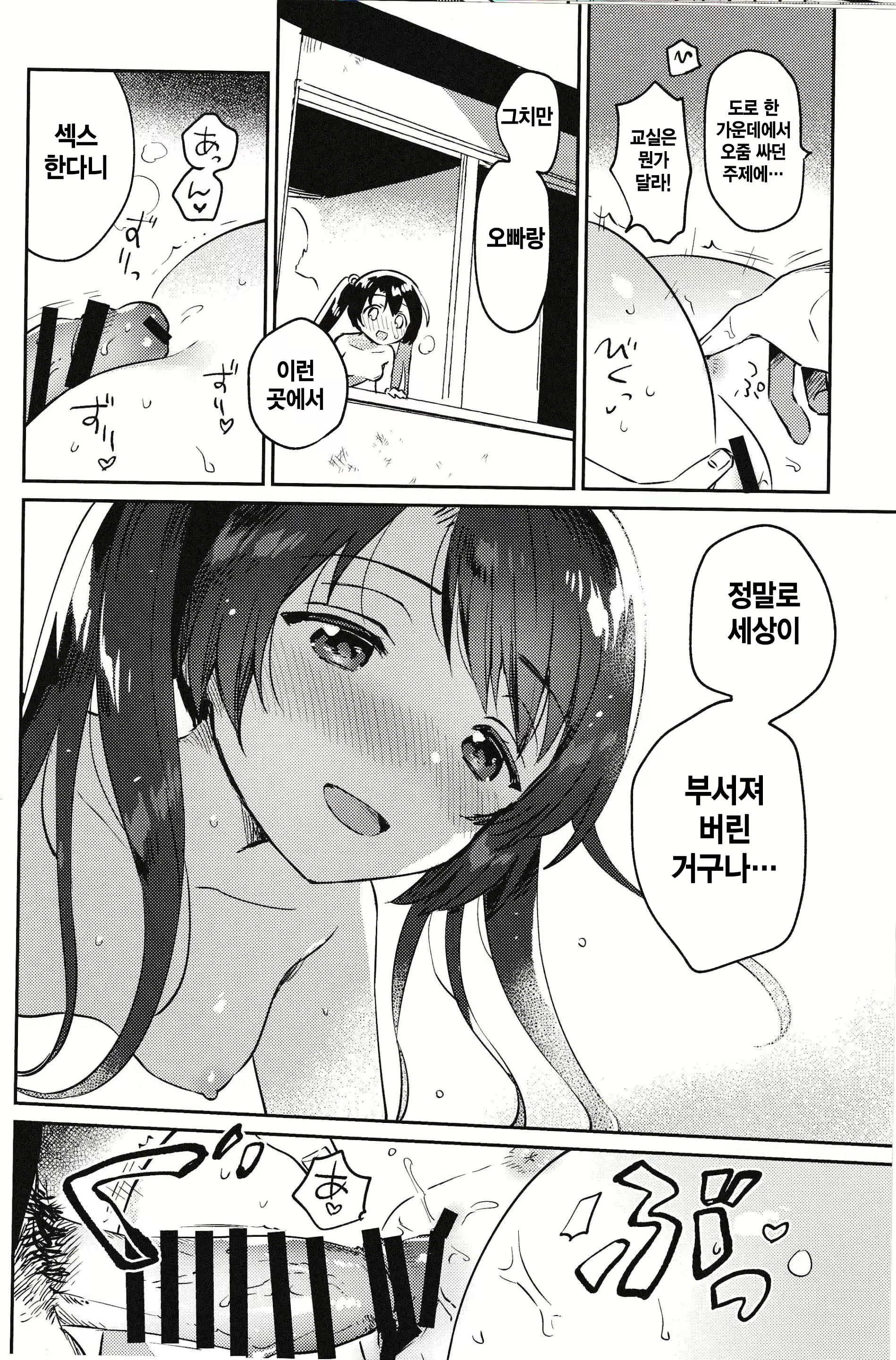 Content 2253528 - 14 페이지