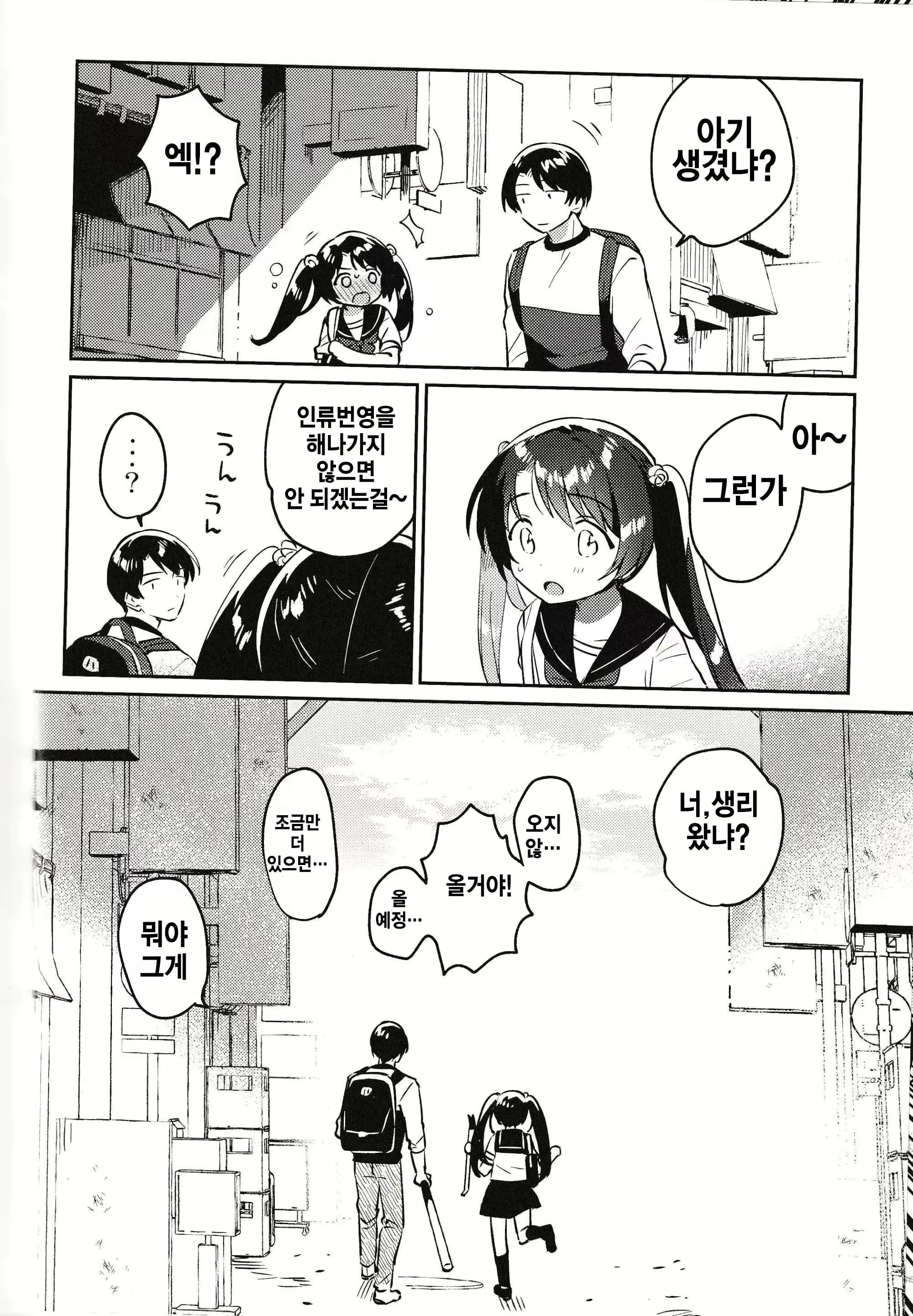 Content 2253528 - 22 페이지