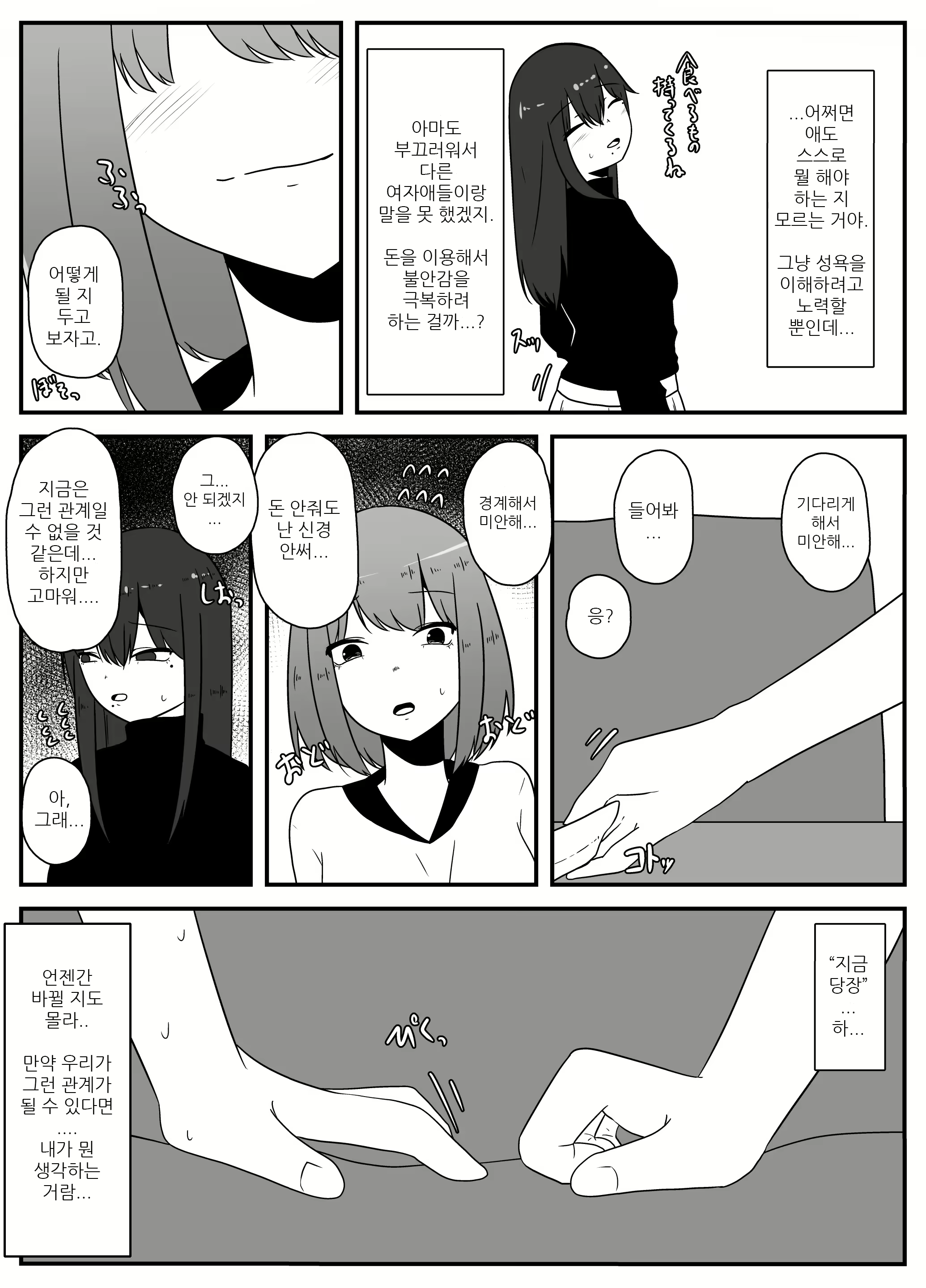 Content 2253682 - 10 페이지