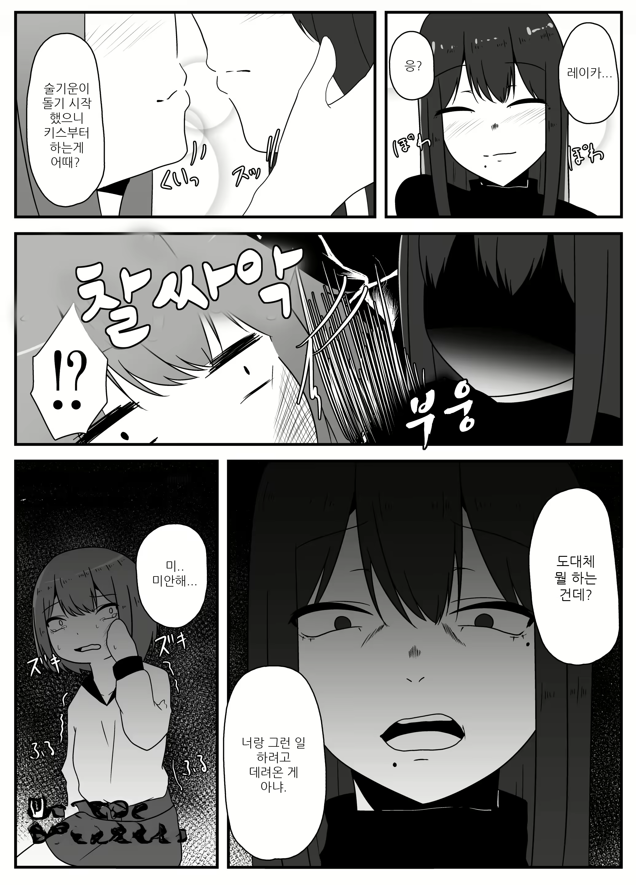Content 2253682 - 11 페이지