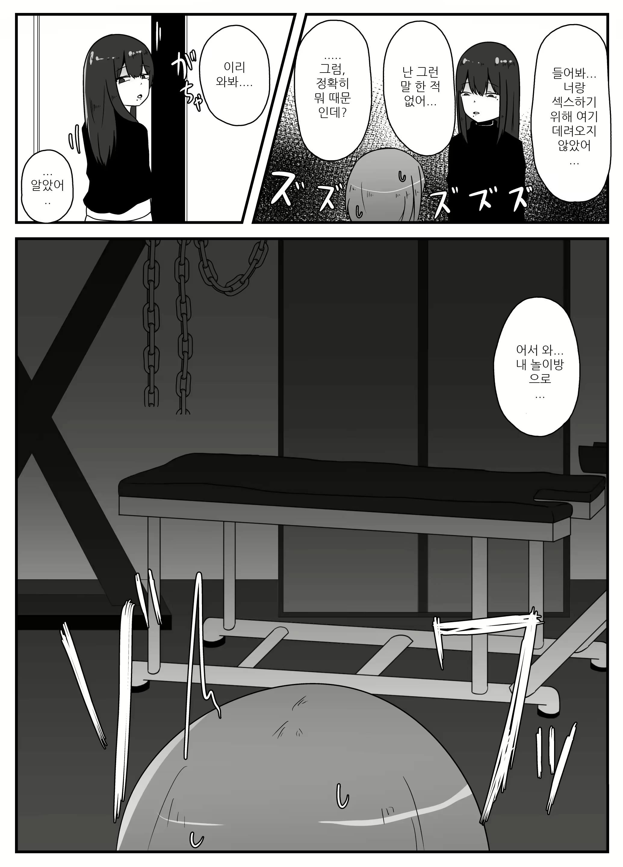 Content 2253682 - 12 페이지